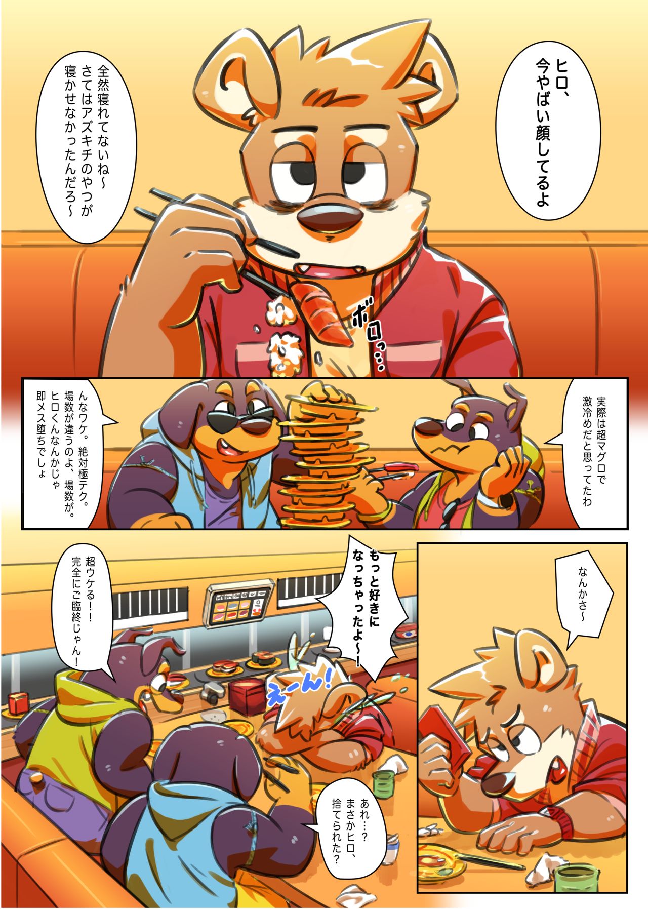 知れば知るほど嫌になる image number 14