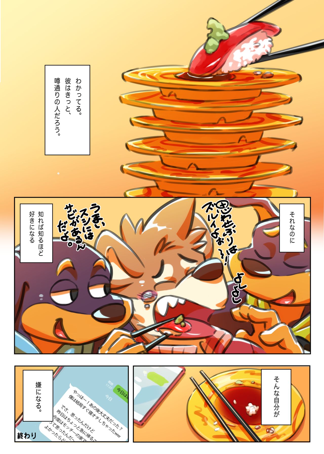 知れば知るほど嫌になる image number 15