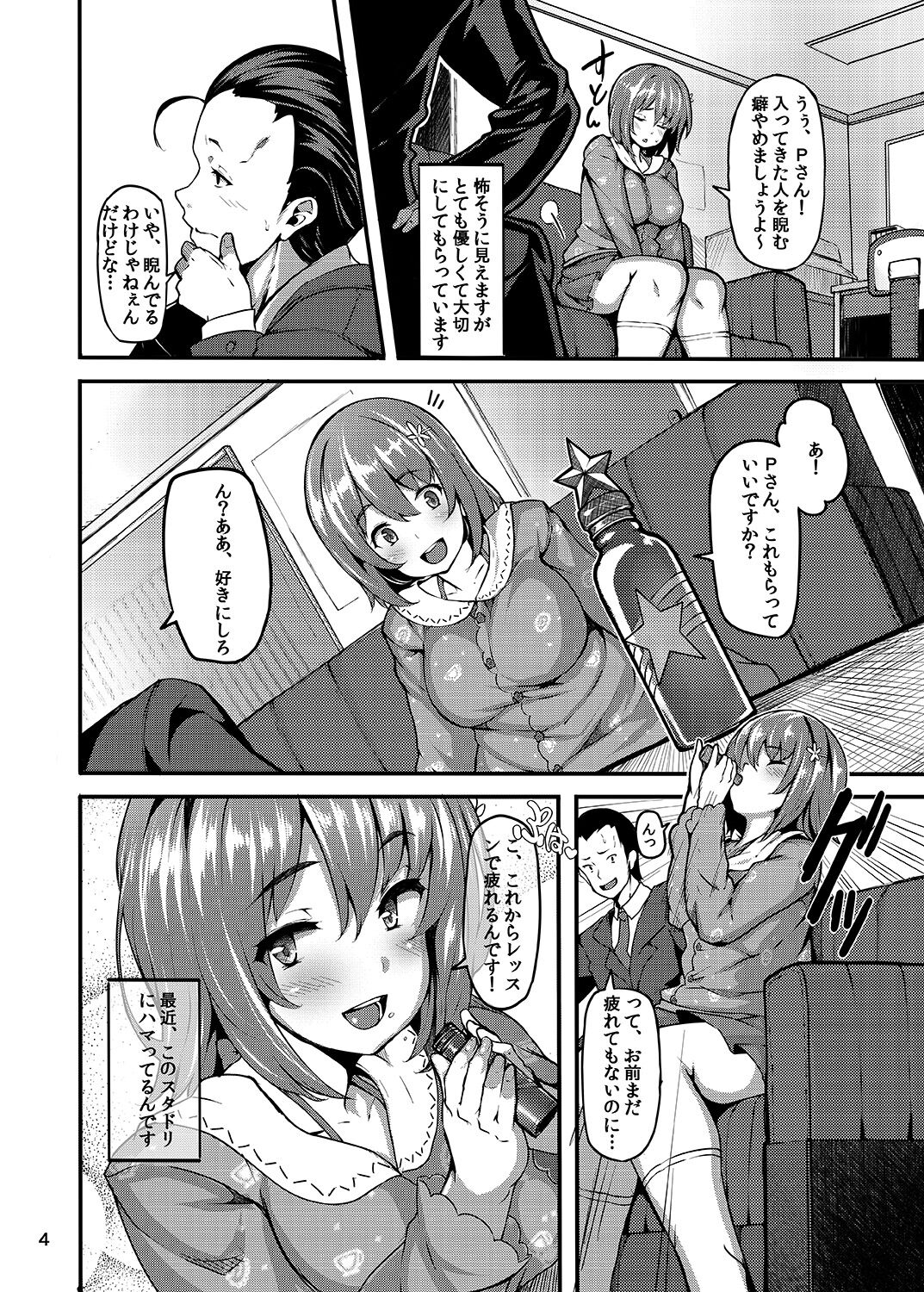 [LAMINARIA (Shiokonbu)] Sweet Poison (THE IDOLM@STER CINDERELLA GIRLS) [Digital] 이미지 번호 3