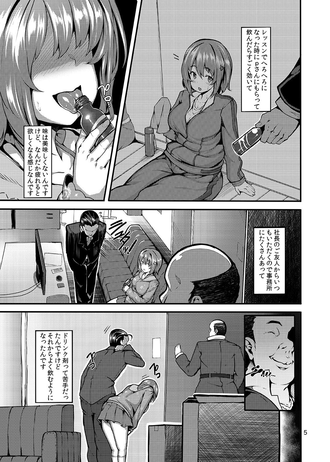 [LAMINARIA (Shiokonbu)] Sweet Poison (THE IDOLM@STER CINDERELLA GIRLS) [Digital] 이미지 번호 4