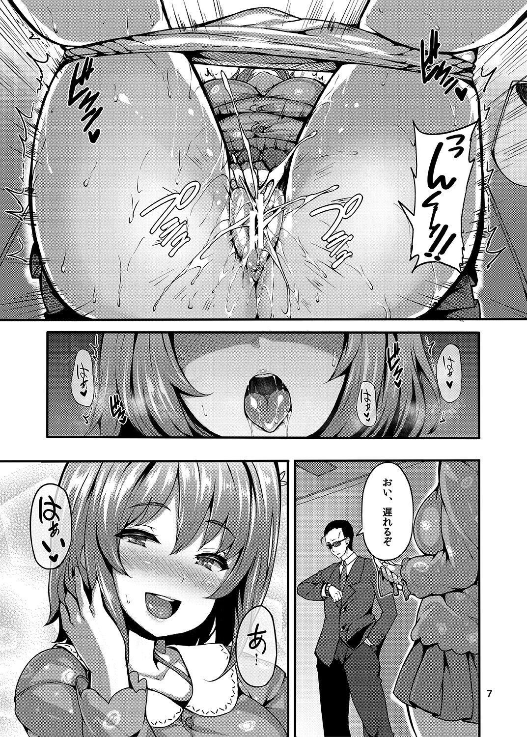 [LAMINARIA (Shiokonbu)] Sweet Poison (THE IDOLM@STER CINDERELLA GIRLS) [Digital] 이미지 번호 6