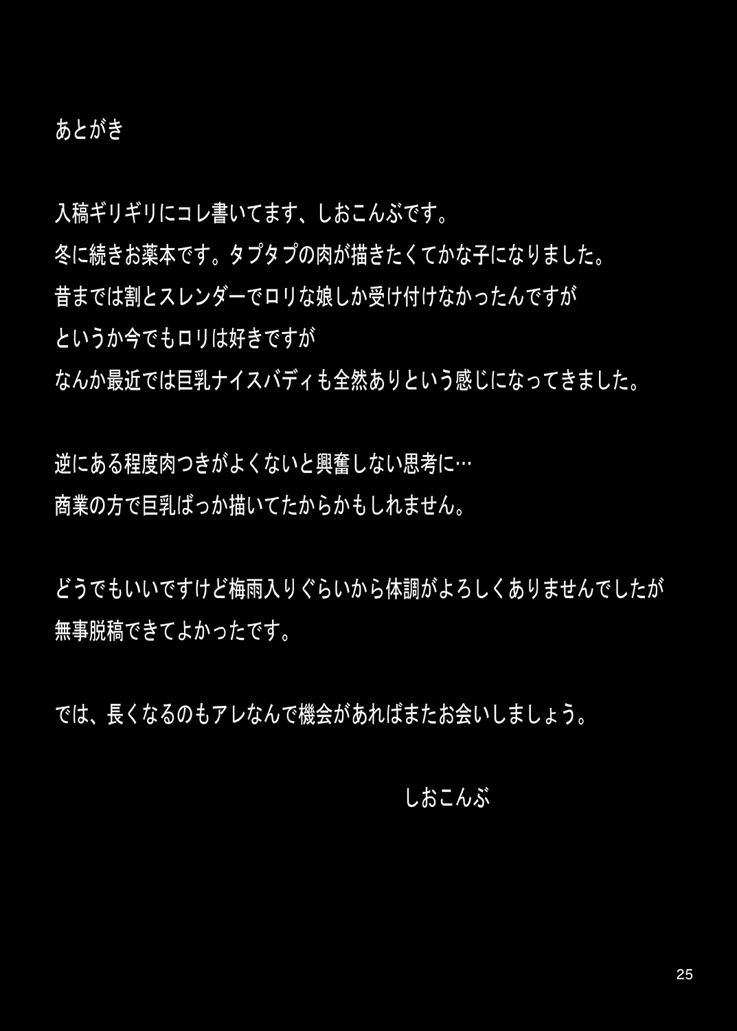 [LAMINARIA (Shiokonbu)] Sweet Poison (THE IDOLM@STER CINDERELLA GIRLS) [Digital] 이미지 번호 24