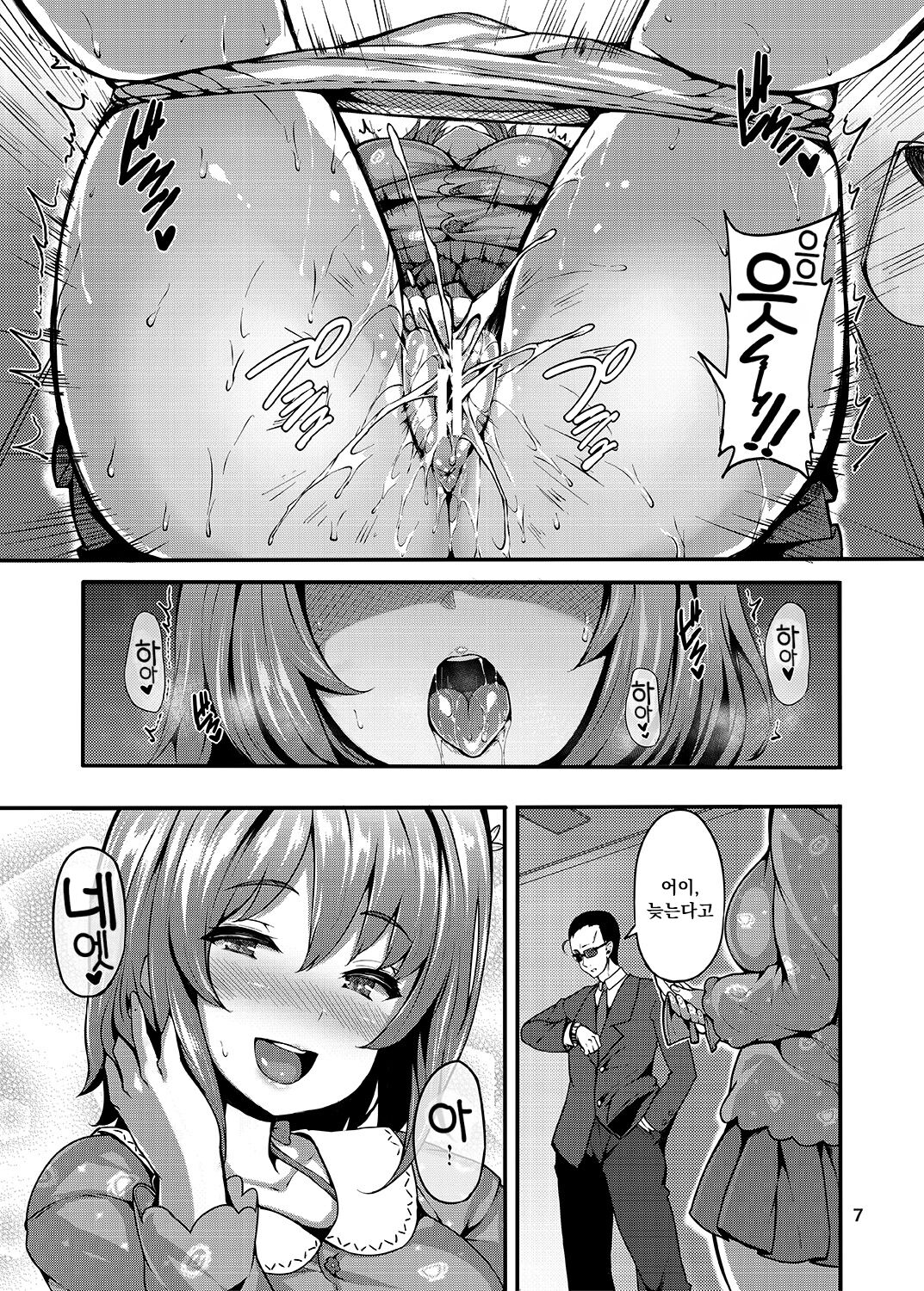 [LAMINARIA (Shiokonbu)] Sweet Poison (THE IDOLM@STER CINDERELLA GIRLS) [Korean] [DIgital] 图片编号 6