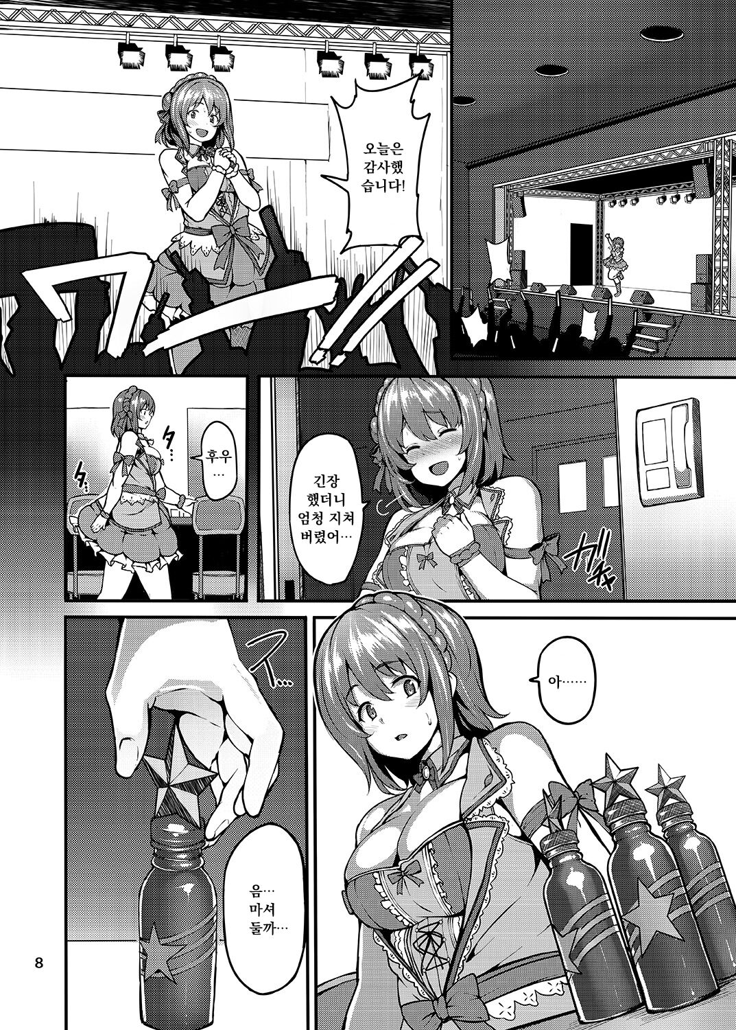 [LAMINARIA (Shiokonbu)] Sweet Poison (THE IDOLM@STER CINDERELLA GIRLS) [Korean] [DIgital] 图片编号 7