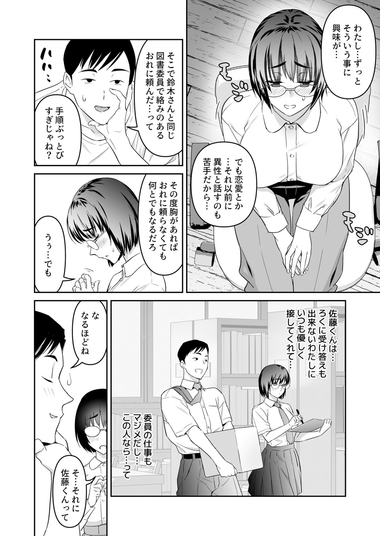 [わわかず]地味に丸々 image number 5