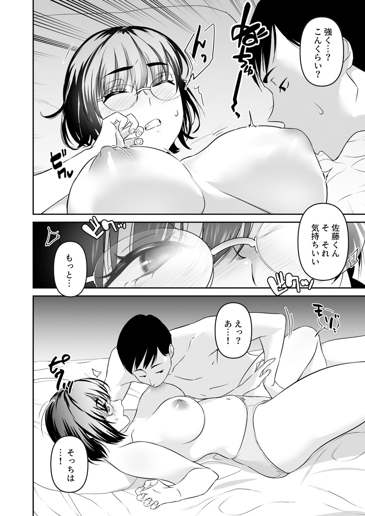 [わわかず]地味に丸々 image number 9