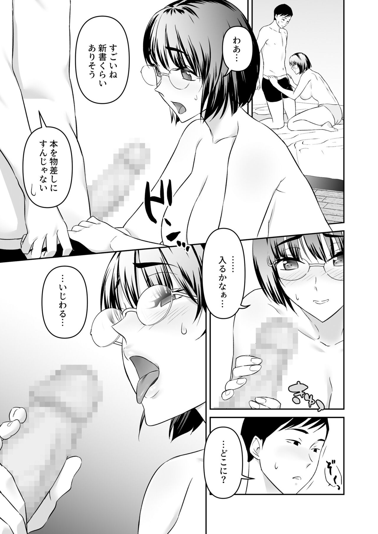 [わわかず]地味に丸々 image number 12