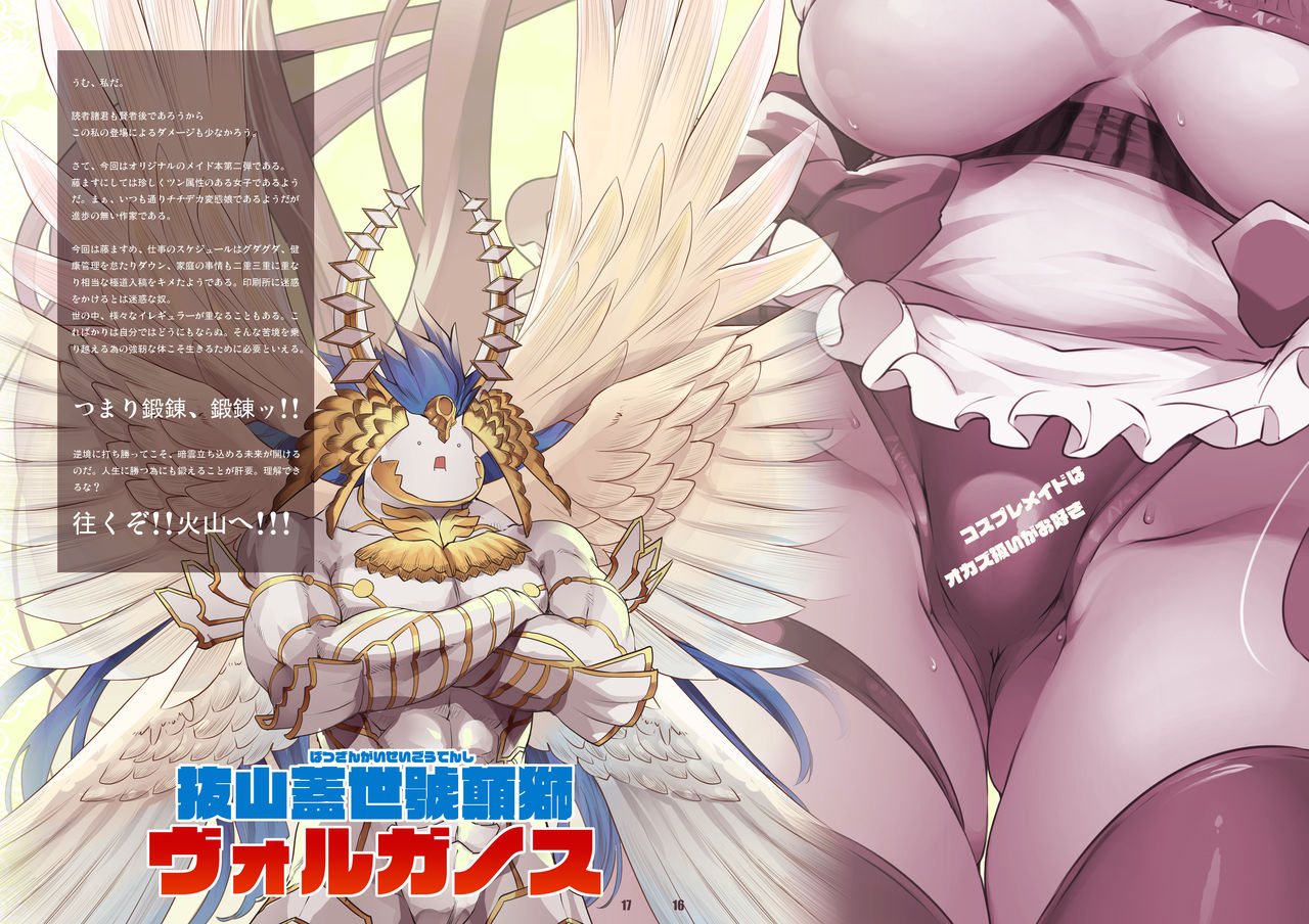 [Fujiya Honten (Thomas)] Cosplay maid ha okazu atsukai ga osuki [Digital] image number 14