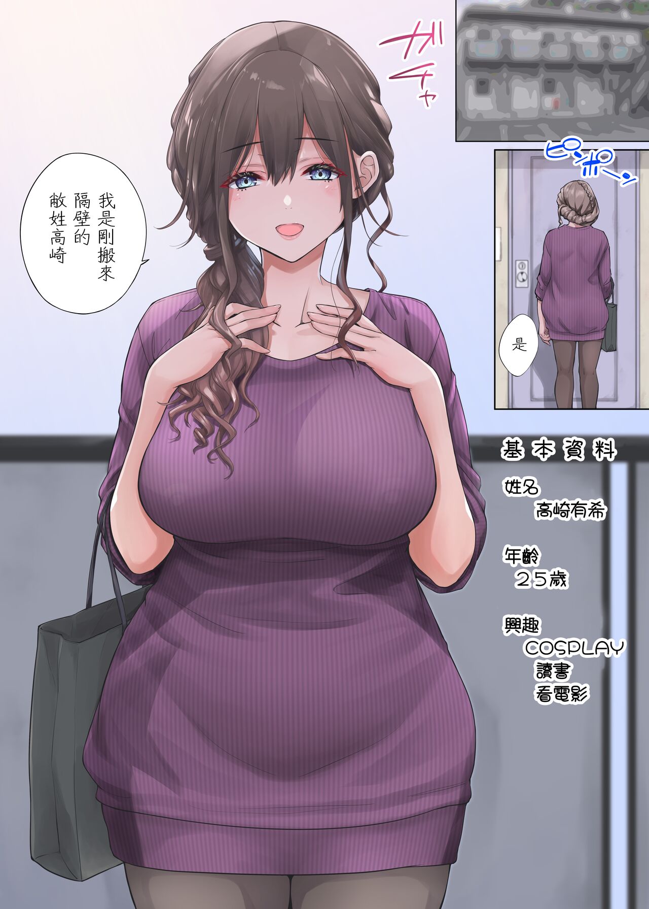 [Studio P.M.Y]  「隣に越してきたむっちりな女性がなぜか俺とHしたがるんだが?」 中文翻譯 image number 1