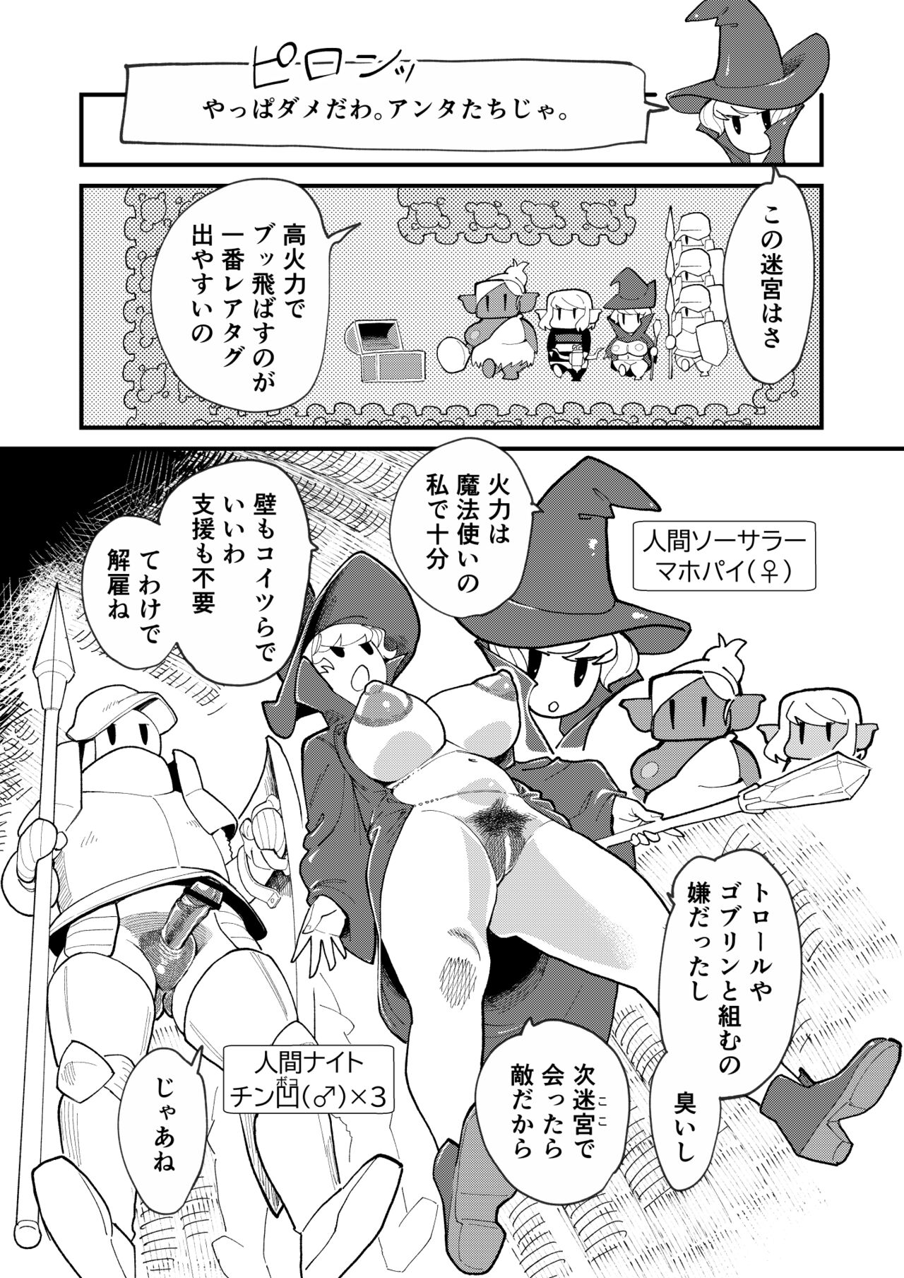 [Hi-Per Pinch (clover)] Bottomless Dungeon [Digital] image number 4