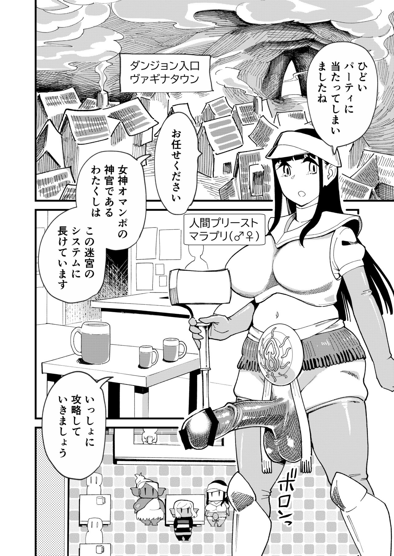 [Hi-Per Pinch (clover)] Bottomless Dungeon [Digital] image number 5