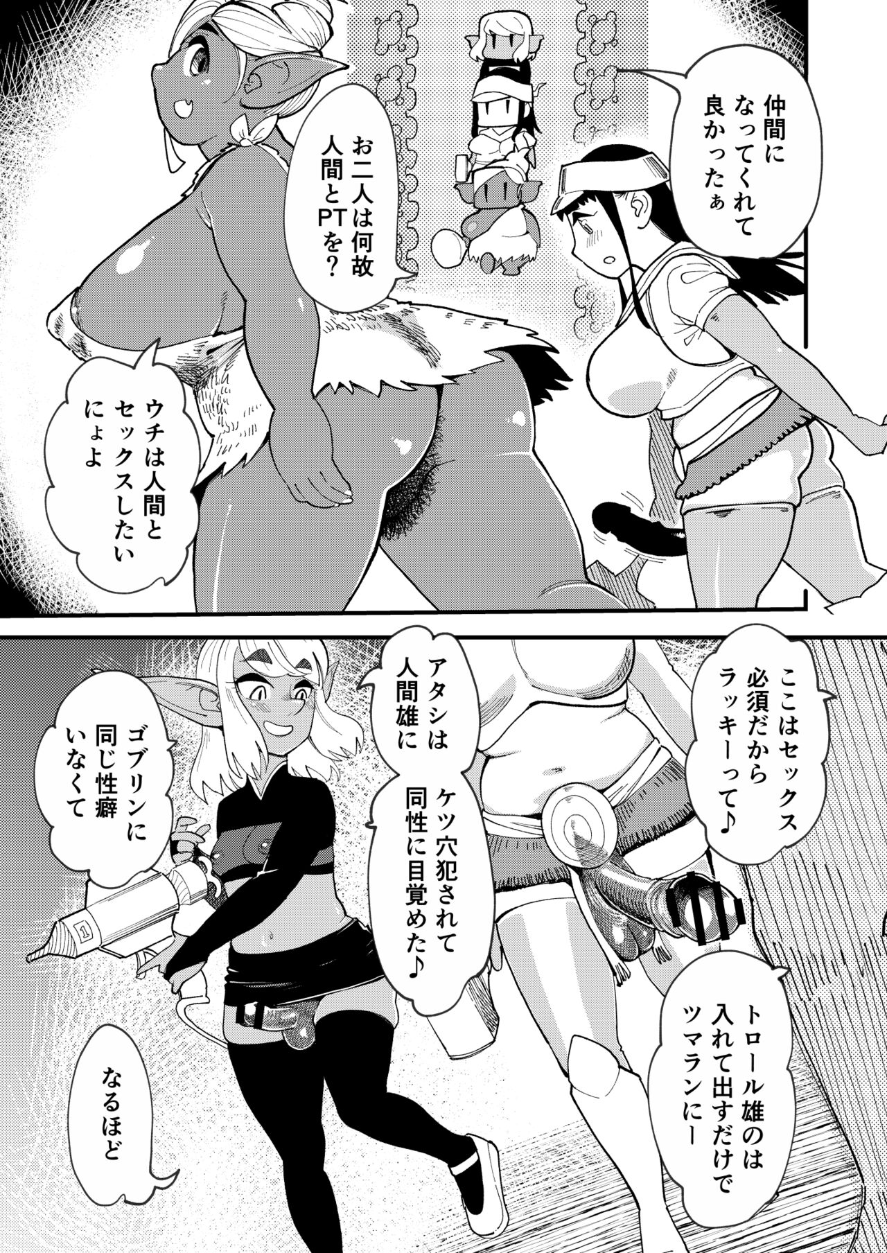 [Hi-Per Pinch (clover)] Bottomless Dungeon [Digital] image number 6