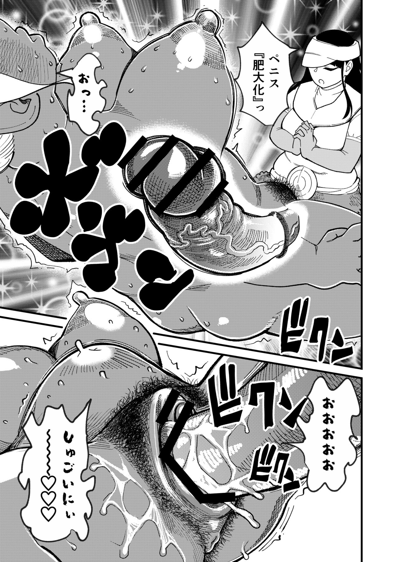 [Hi-Per Pinch (clover)] Bottomless Dungeon [Digital] image number 18