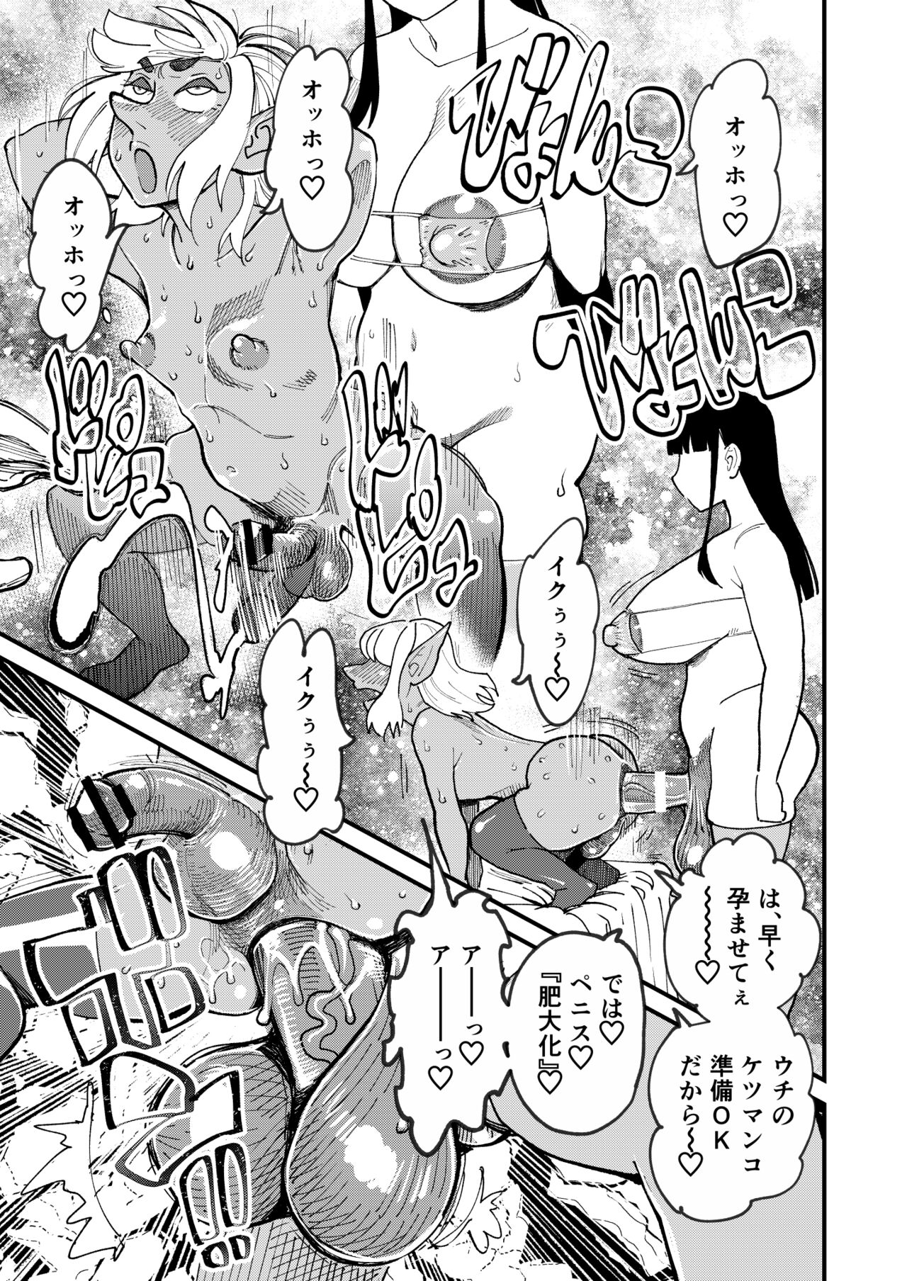 [Hi-Per Pinch (clover)] Bottomless Dungeon [Digital] image number 34