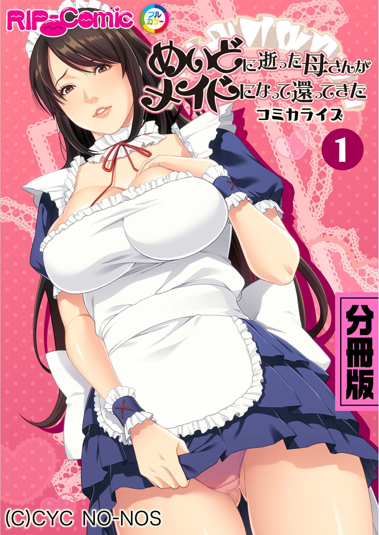 美女と淫獣 vol.11 ～上流階級SEX！！絶対秘蜜の背徳イキ狂い～【フェチコレ！シリーズ】 image number 2