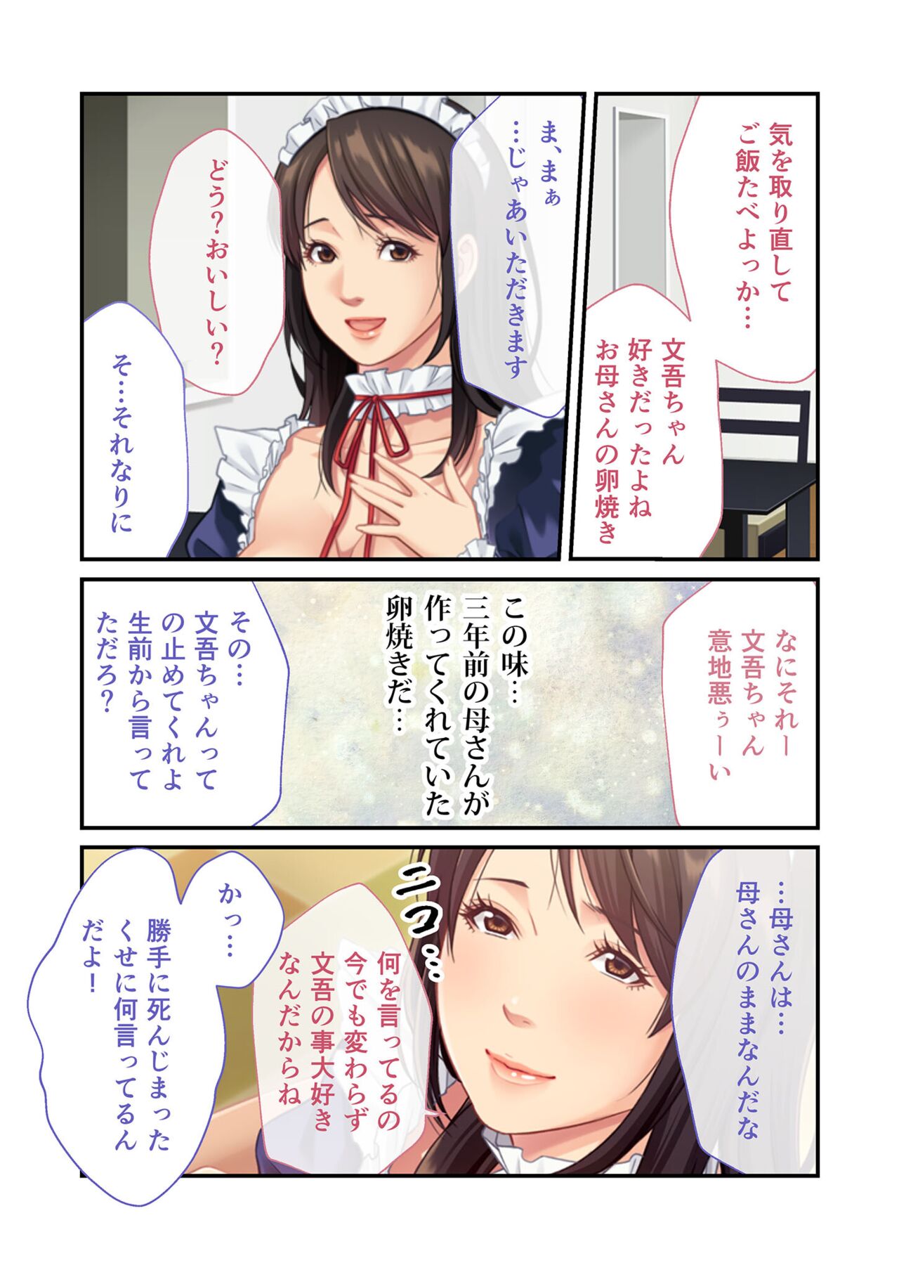 美女と淫獣 vol.11 ～上流階級SEX！！絶対秘蜜の背徳イキ狂い～【フェチコレ！シリーズ】 image number 8