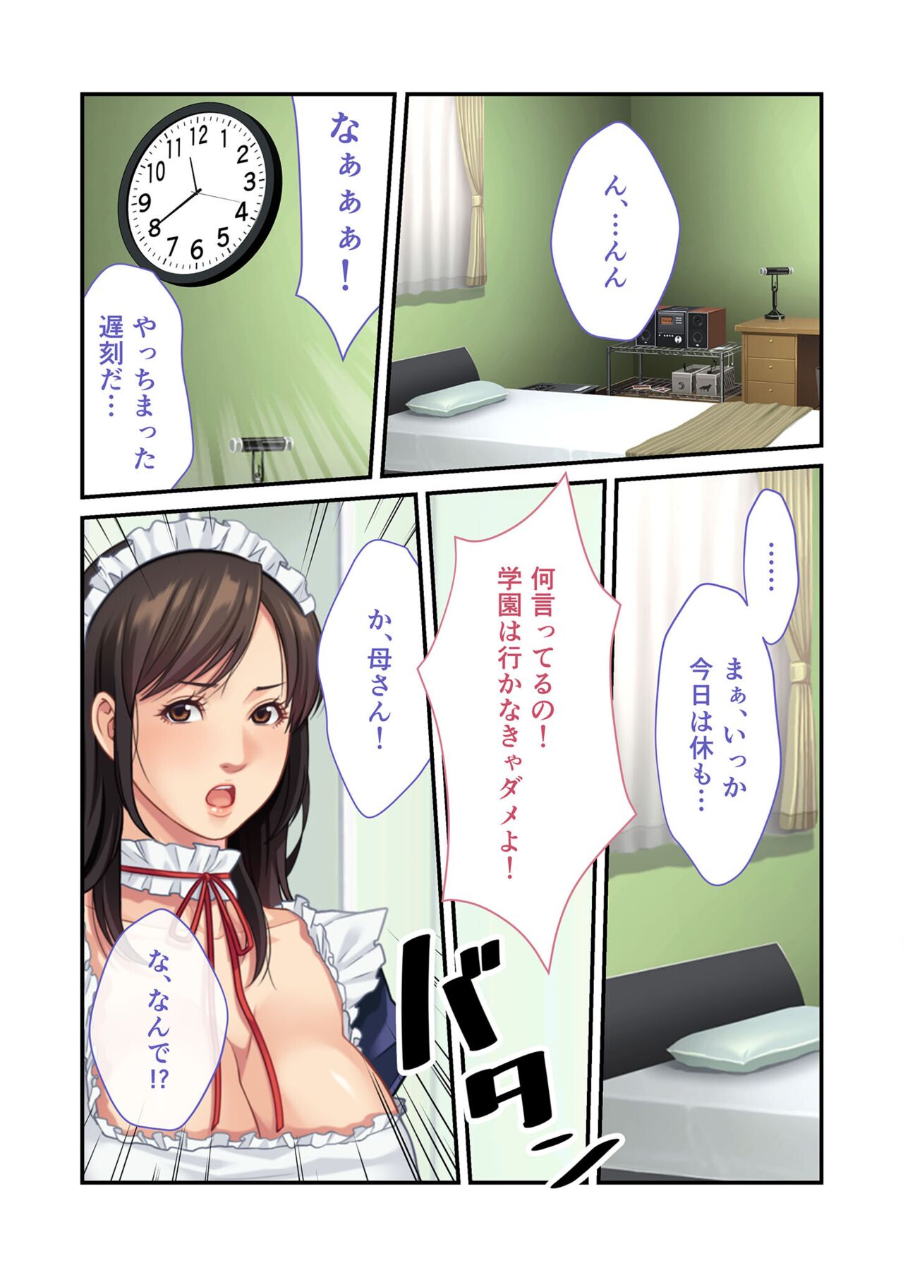 美女と淫獣 vol.11 ～上流階級SEX！！絶対秘蜜の背徳イキ狂い～【フェチコレ！シリーズ】 image number 14