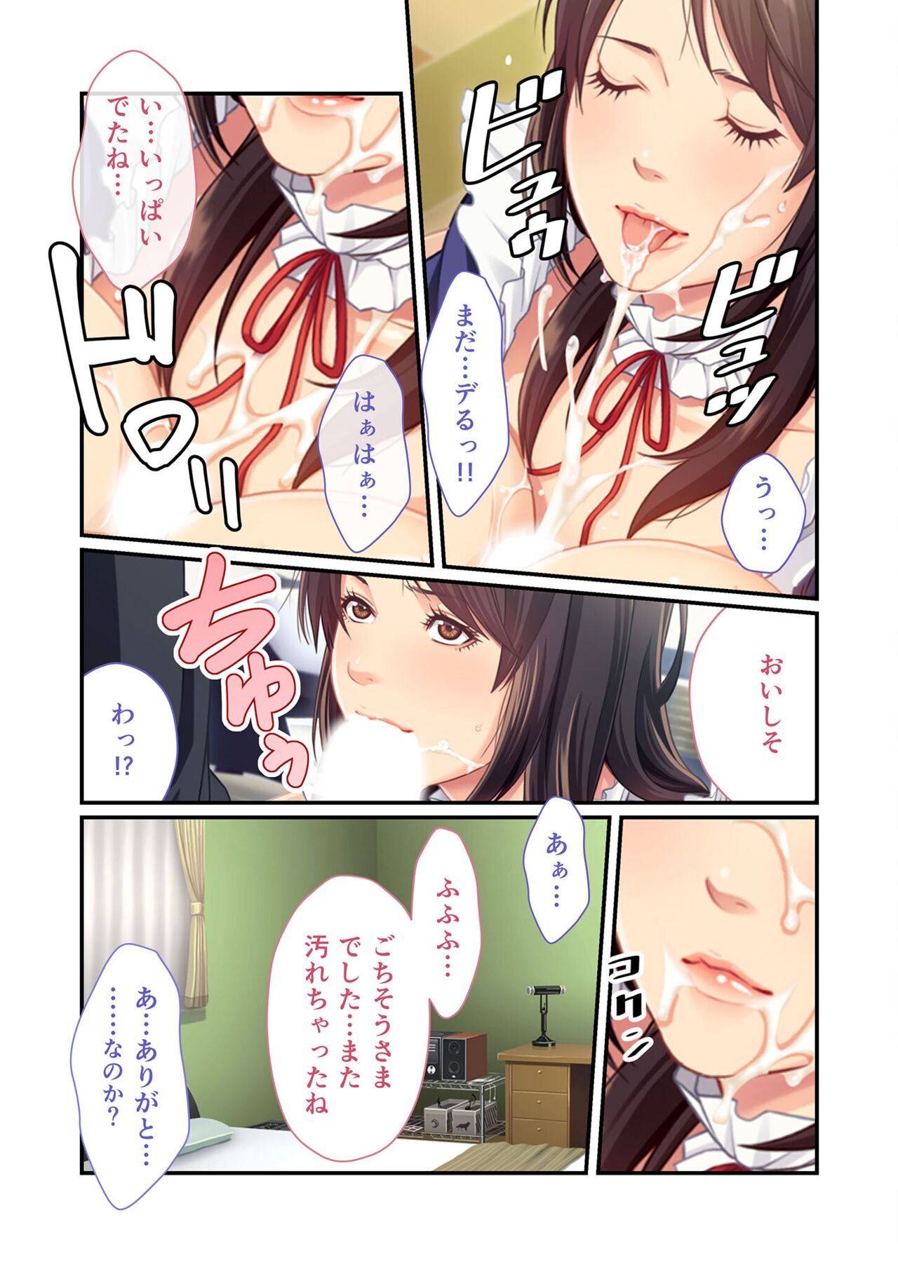 美女と淫獣 vol.11 ～上流階級SEX！！絶対秘蜜の背徳イキ狂い～【フェチコレ！シリーズ】 image number 18