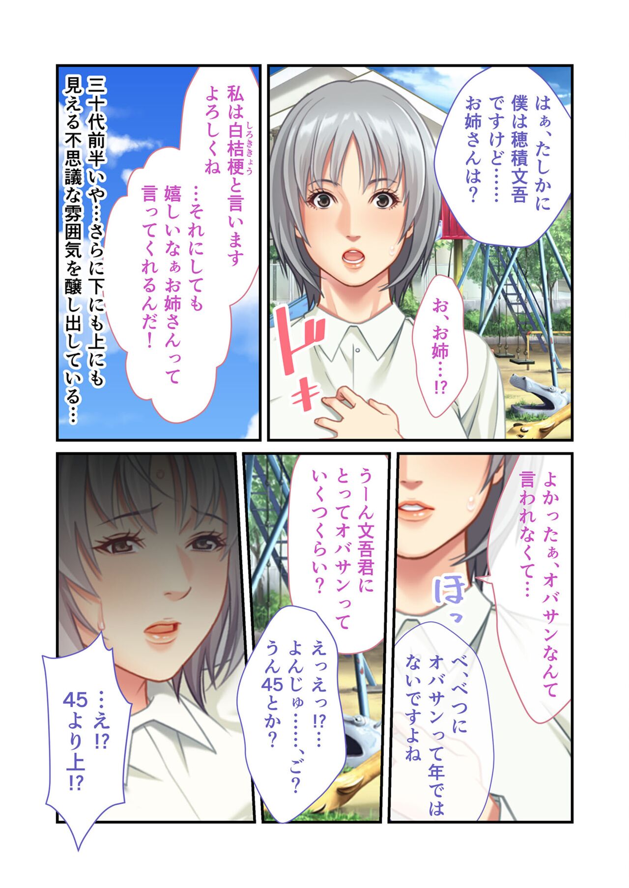 美女と淫獣 vol.11 ～上流階級SEX！！絶対秘蜜の背徳イキ狂い～【フェチコレ！シリーズ】 image number 24