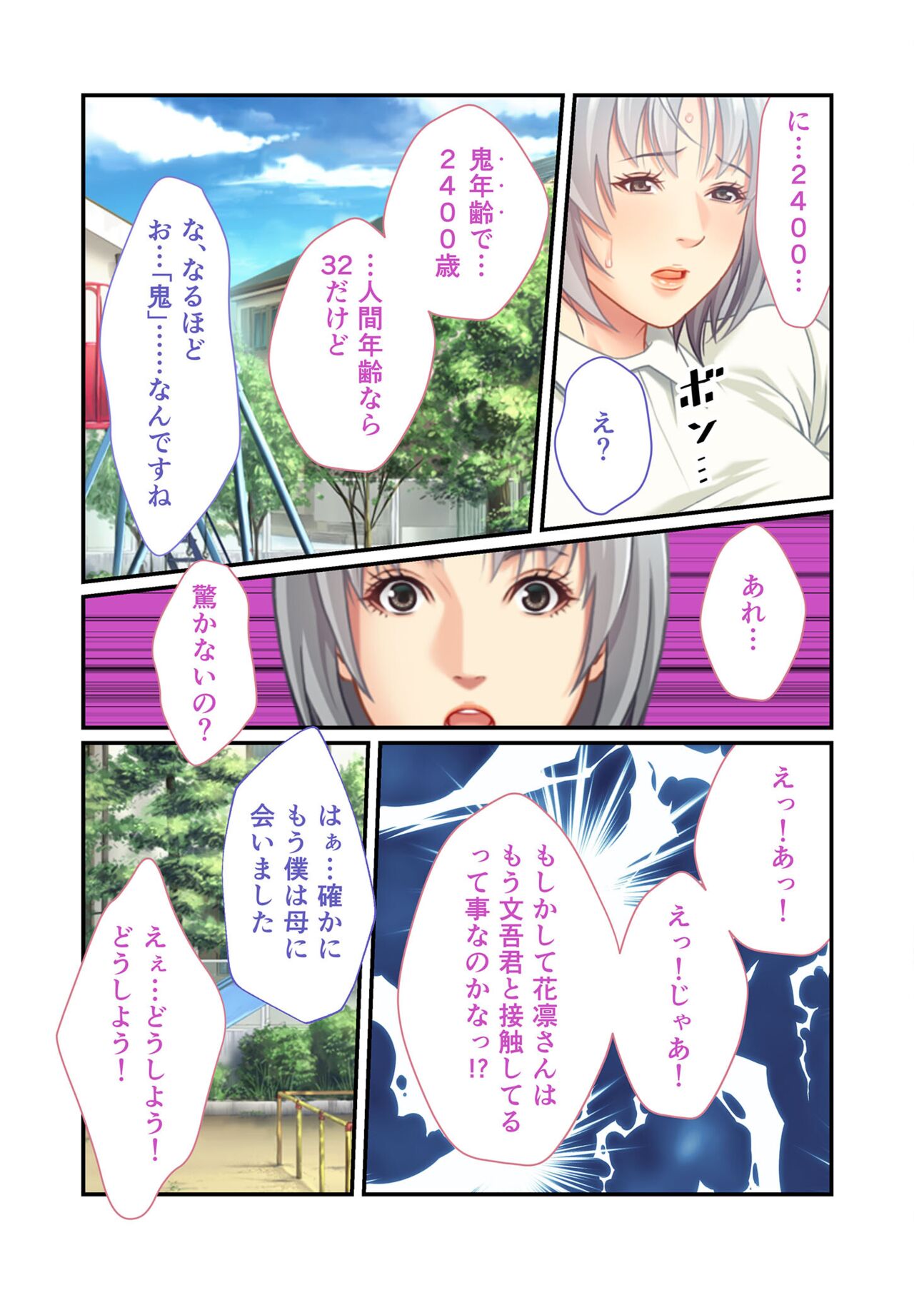 美女と淫獣 vol.11 ～上流階級SEX！！絶対秘蜜の背徳イキ狂い～【フェチコレ！シリーズ】 image number 25