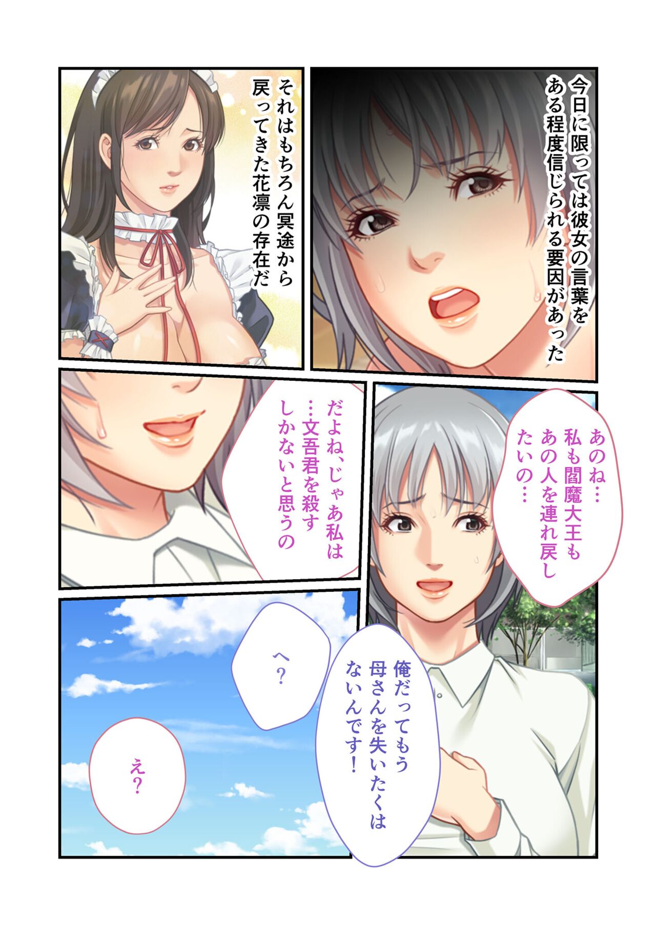 美女と淫獣 vol.11 ～上流階級SEX！！絶対秘蜜の背徳イキ狂い～【フェチコレ！シリーズ】 image number 26