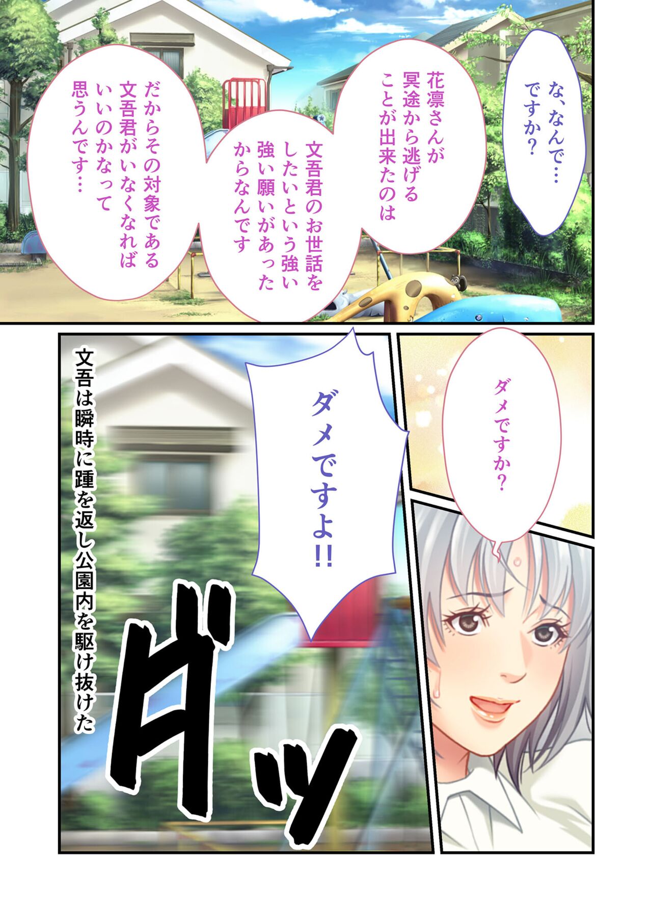 美女と淫獣 vol.11 ～上流階級SEX！！絶対秘蜜の背徳イキ狂い～【フェチコレ！シリーズ】 image number 27