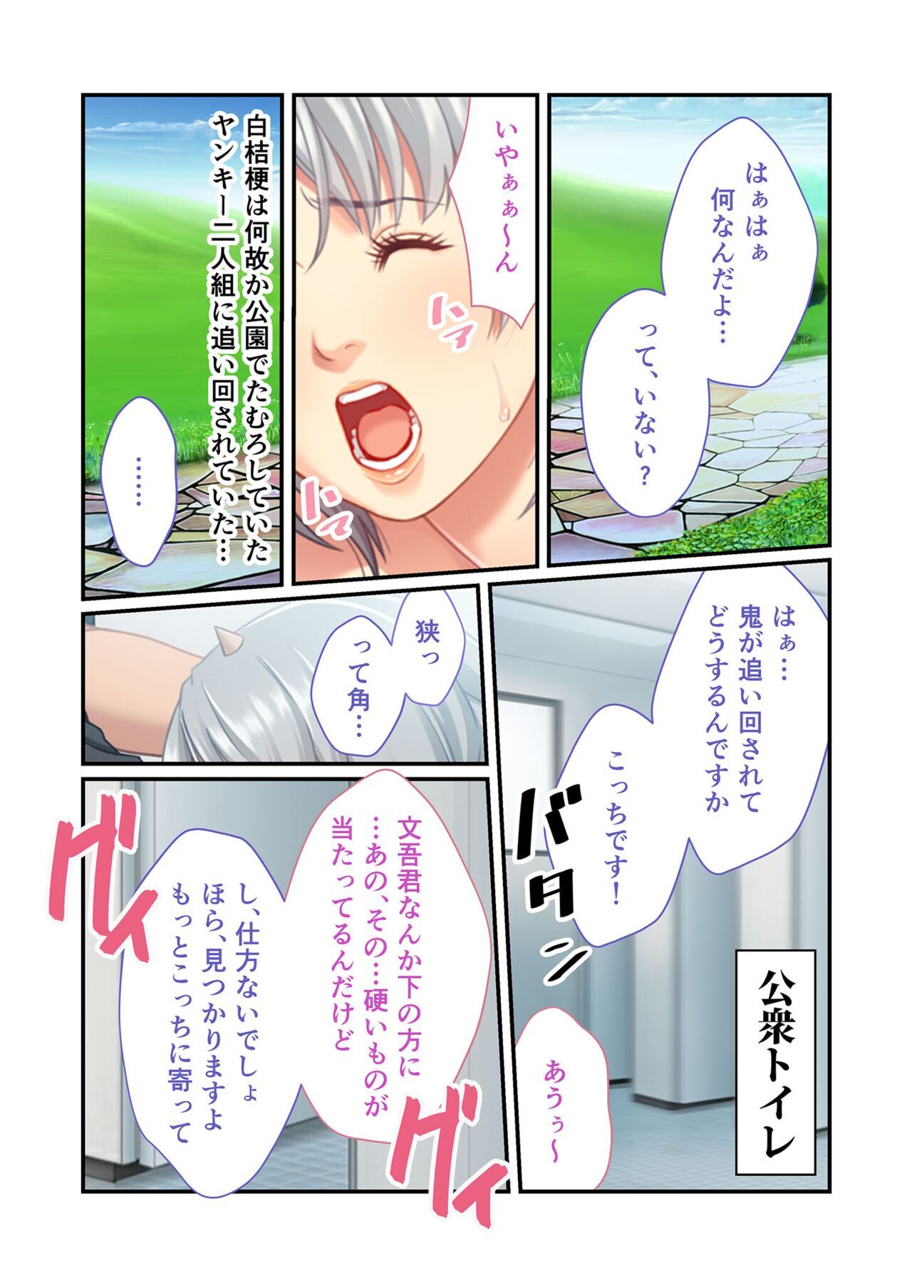美女と淫獣 vol.11 ～上流階級SEX！！絶対秘蜜の背徳イキ狂い～【フェチコレ！シリーズ】 image number 28