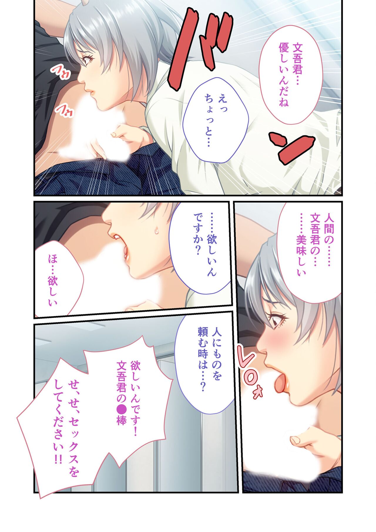 美女と淫獣 vol.11 ～上流階級SEX！！絶対秘蜜の背徳イキ狂い～【フェチコレ！シリーズ】 image number 29