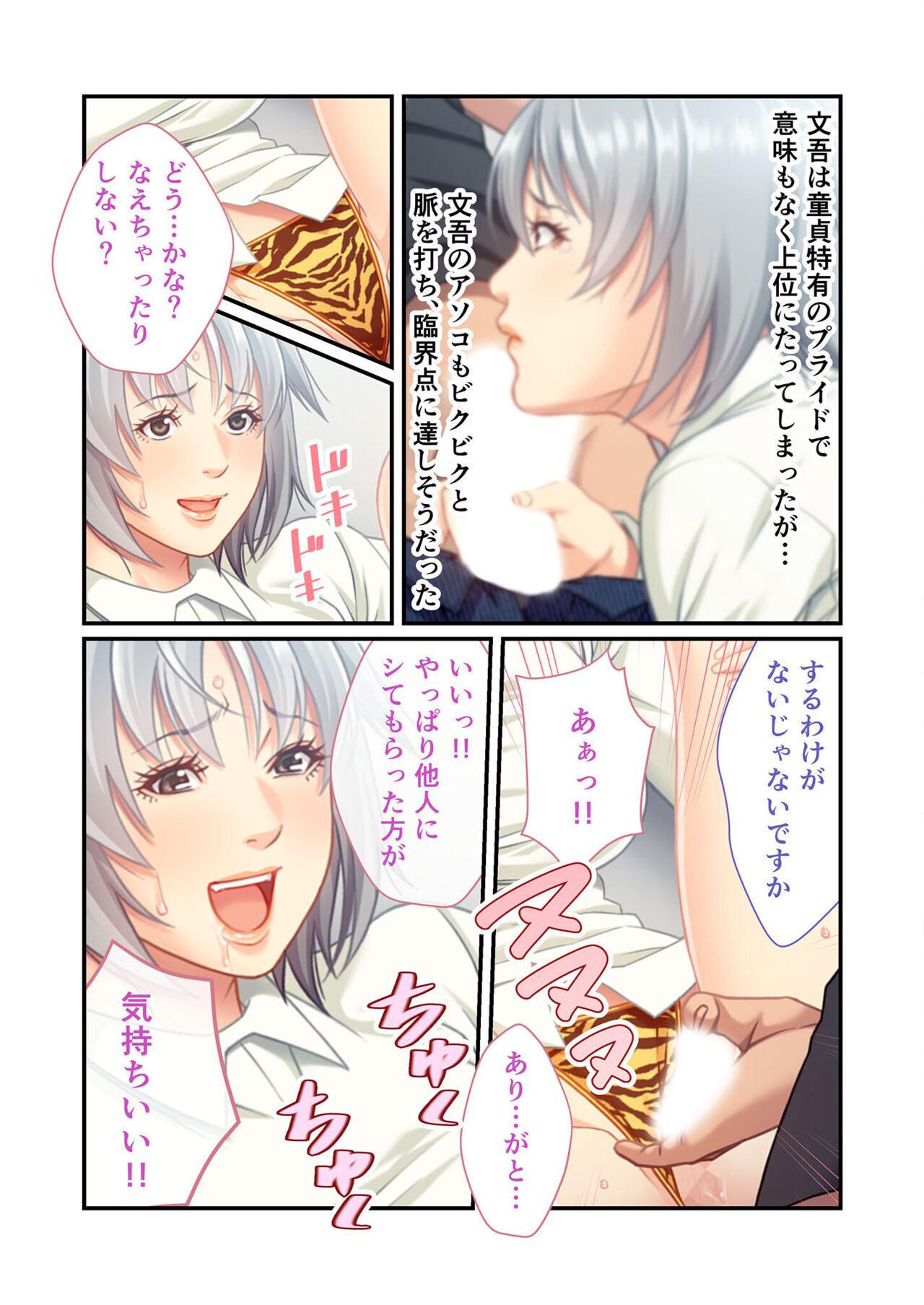美女と淫獣 vol.11 ～上流階級SEX！！絶対秘蜜の背徳イキ狂い～【フェチコレ！シリーズ】 image number 30