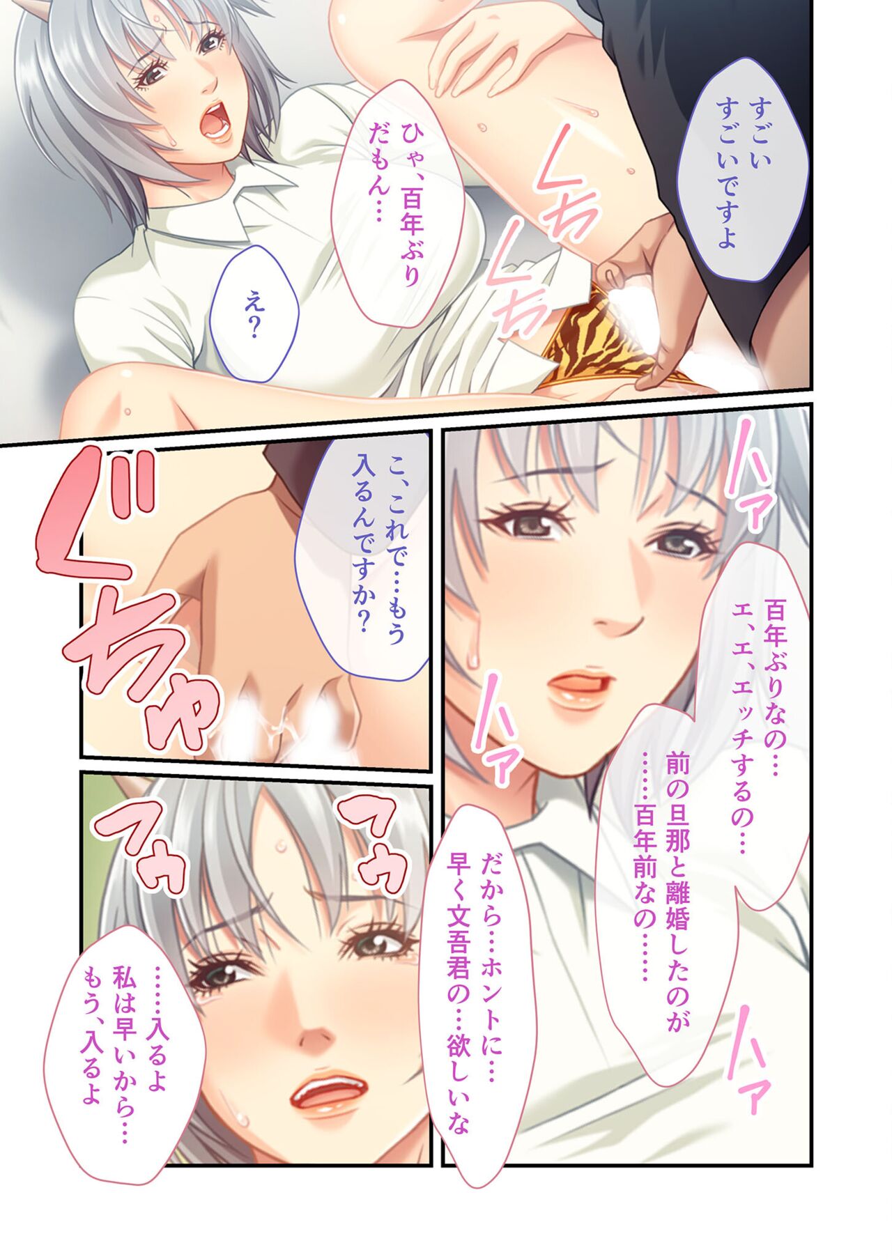 美女と淫獣 vol.11 ～上流階級SEX！！絶対秘蜜の背徳イキ狂い～【フェチコレ！シリーズ】 image number 31