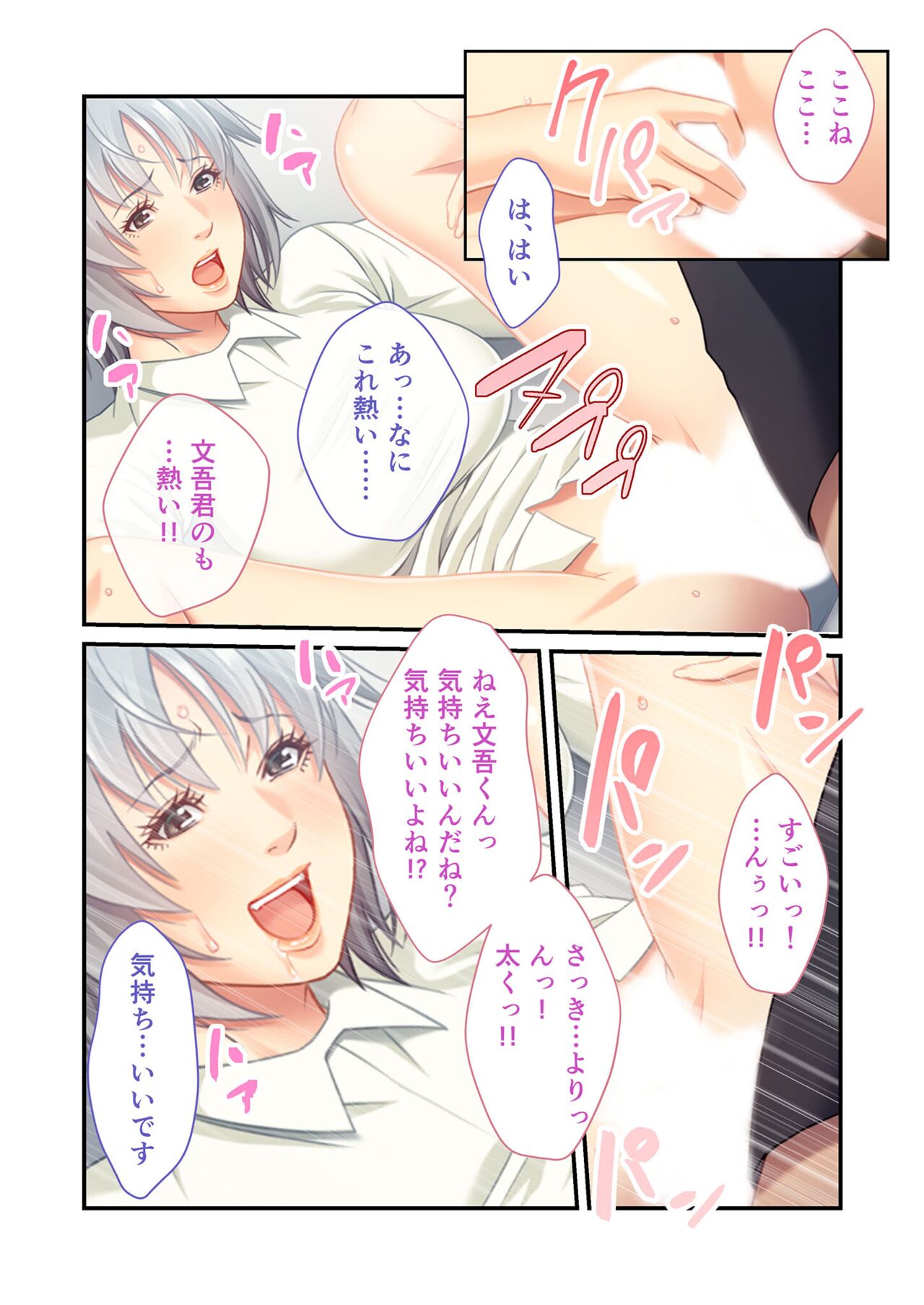 美女と淫獣 vol.11 ～上流階級SEX！！絶対秘蜜の背徳イキ狂い～【フェチコレ！シリーズ】 image number 32