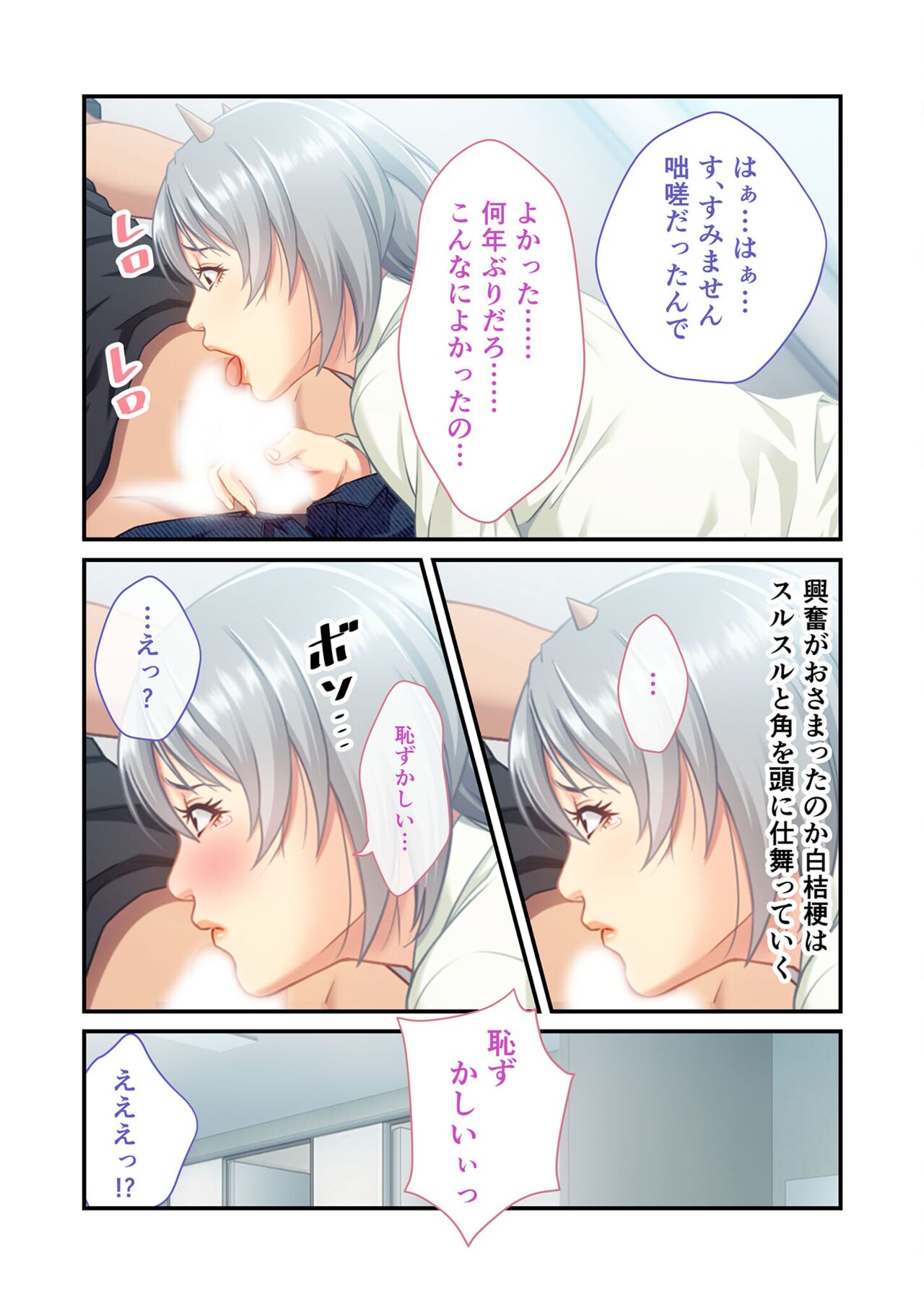 美女と淫獣 vol.11 ～上流階級SEX！！絶対秘蜜の背徳イキ狂い～【フェチコレ！シリーズ】 image number 34