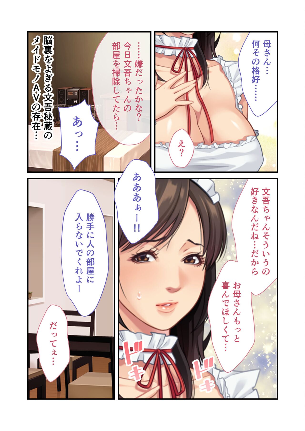 美女と淫獣 vol.11 ～上流階級SEX！！絶対秘蜜の背徳イキ狂い～【フェチコレ！シリーズ】 image number 37