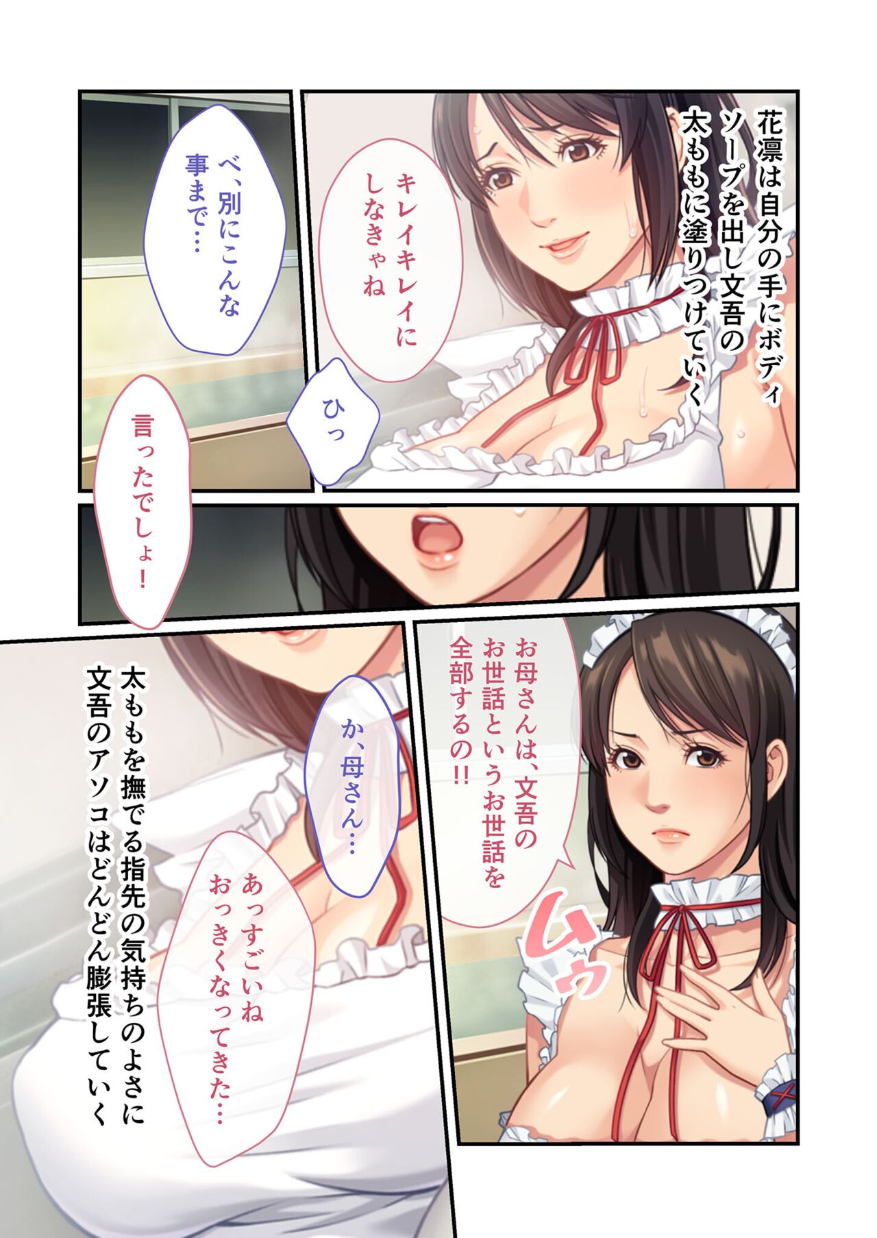 美女と淫獣 vol.11 ～上流階級SEX！！絶対秘蜜の背徳イキ狂い～【フェチコレ！シリーズ】 image number 42