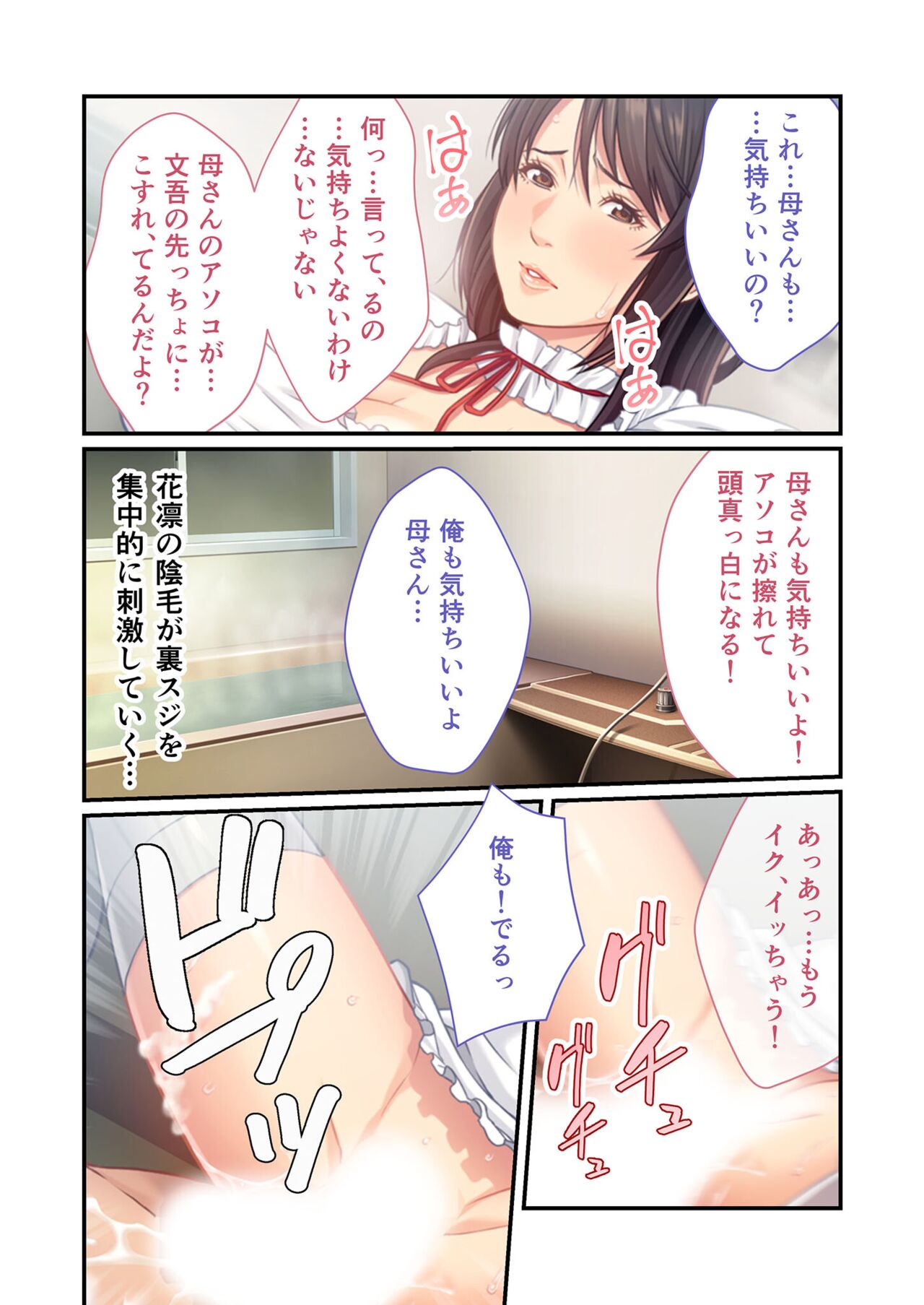美女と淫獣 vol.11 ～上流階級SEX！！絶対秘蜜の背徳イキ狂い～【フェチコレ！シリーズ】 image number 45
