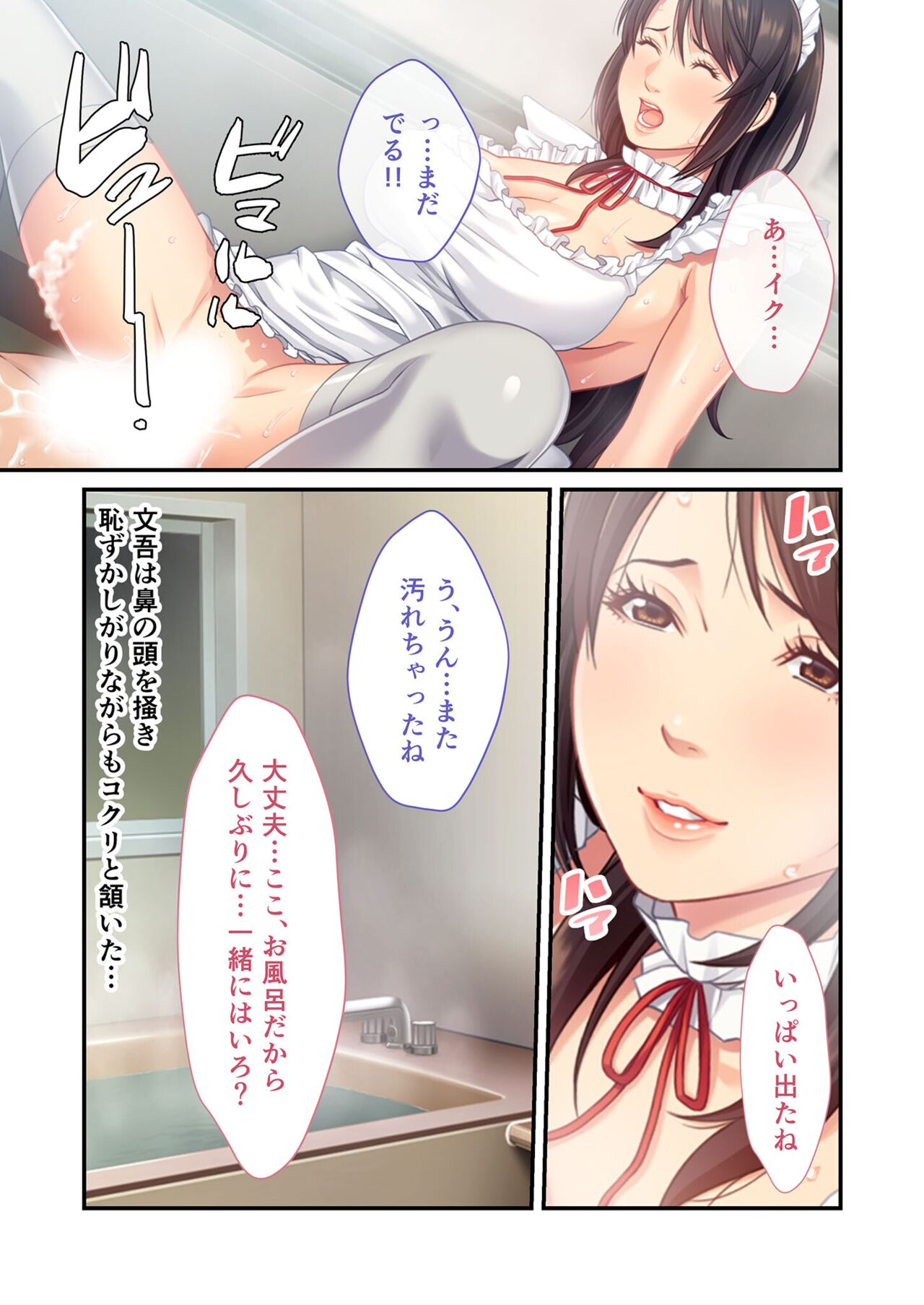 美女と淫獣 vol.11 ～上流階級SEX！！絶対秘蜜の背徳イキ狂い～【フェチコレ！シリーズ】 image number 46