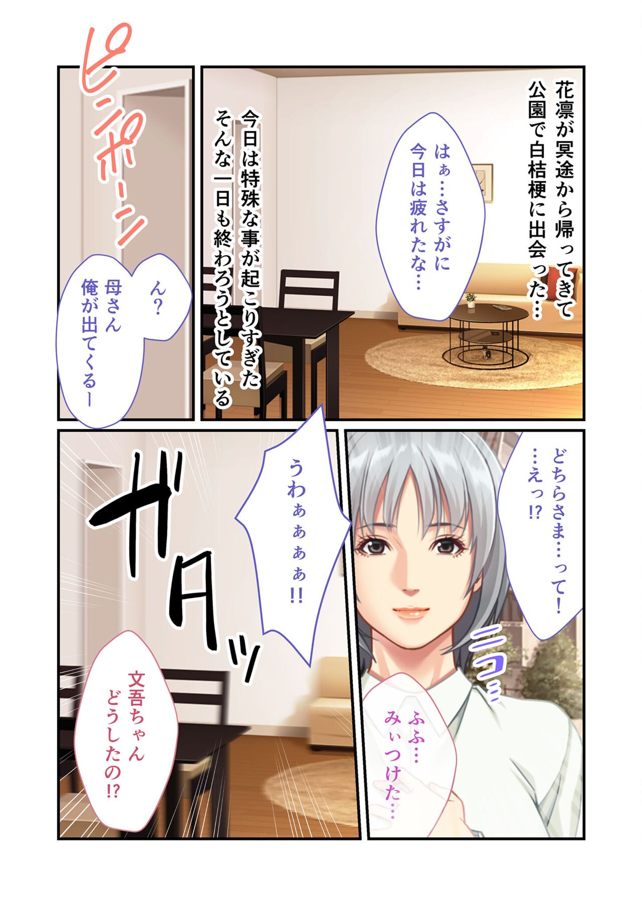 美女と淫獣 vol.11 ～上流階級SEX！！絶対秘蜜の背徳イキ狂い～【フェチコレ！シリーズ】 image number 47