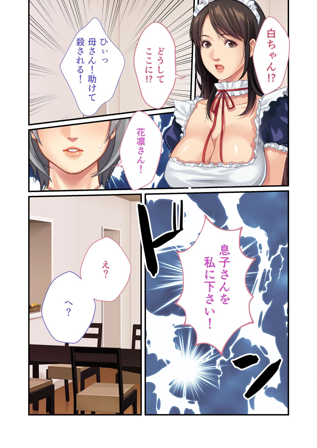 美女と淫獣 vol.11 ～上流階級SEX！！絶対秘蜜の背徳イキ狂い～【フェチコレ！シリーズ】 image number 48