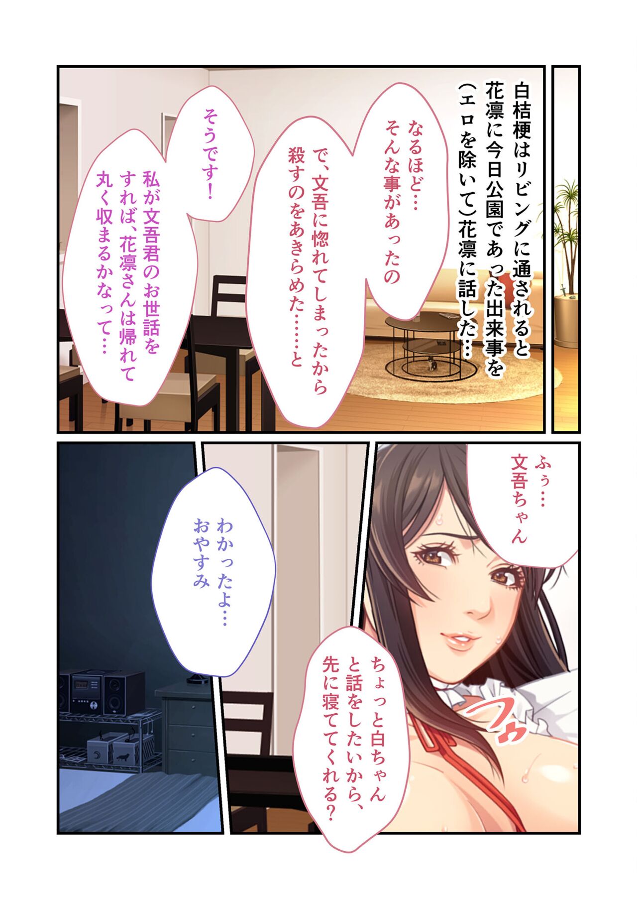 美女と淫獣 vol.11 ～上流階級SEX！！絶対秘蜜の背徳イキ狂い～【フェチコレ！シリーズ】 image number 49