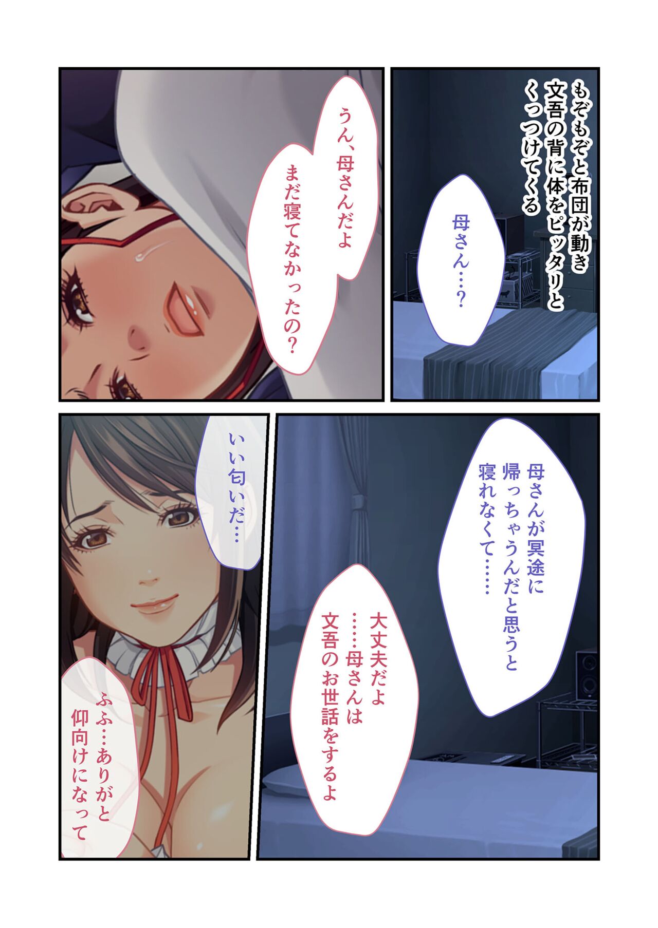 美女と淫獣 vol.11 ～上流階級SEX！！絶対秘蜜の背徳イキ狂い～【フェチコレ！シリーズ】 image number 51