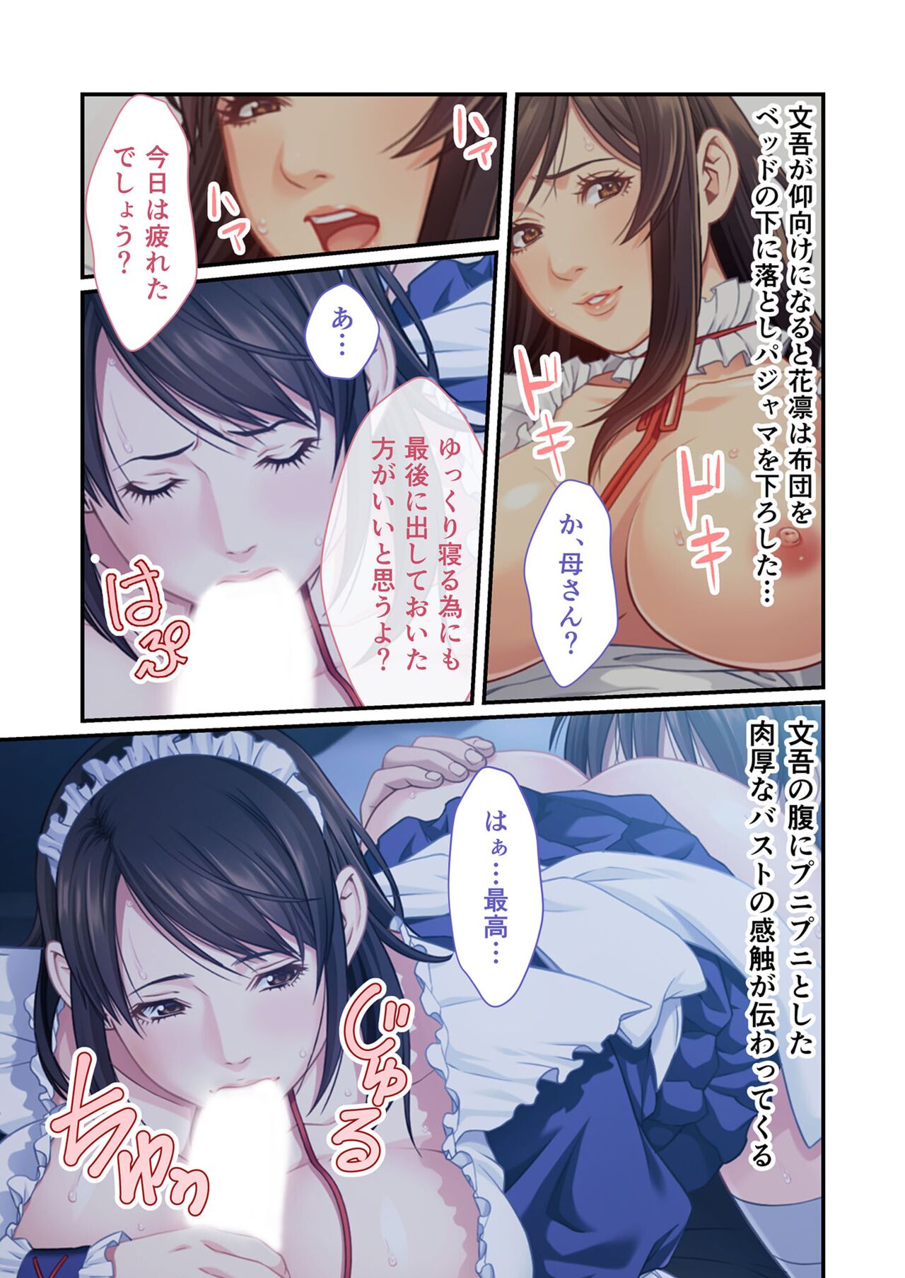 美女と淫獣 vol.11 ～上流階級SEX！！絶対秘蜜の背徳イキ狂い～【フェチコレ！シリーズ】 image number 52