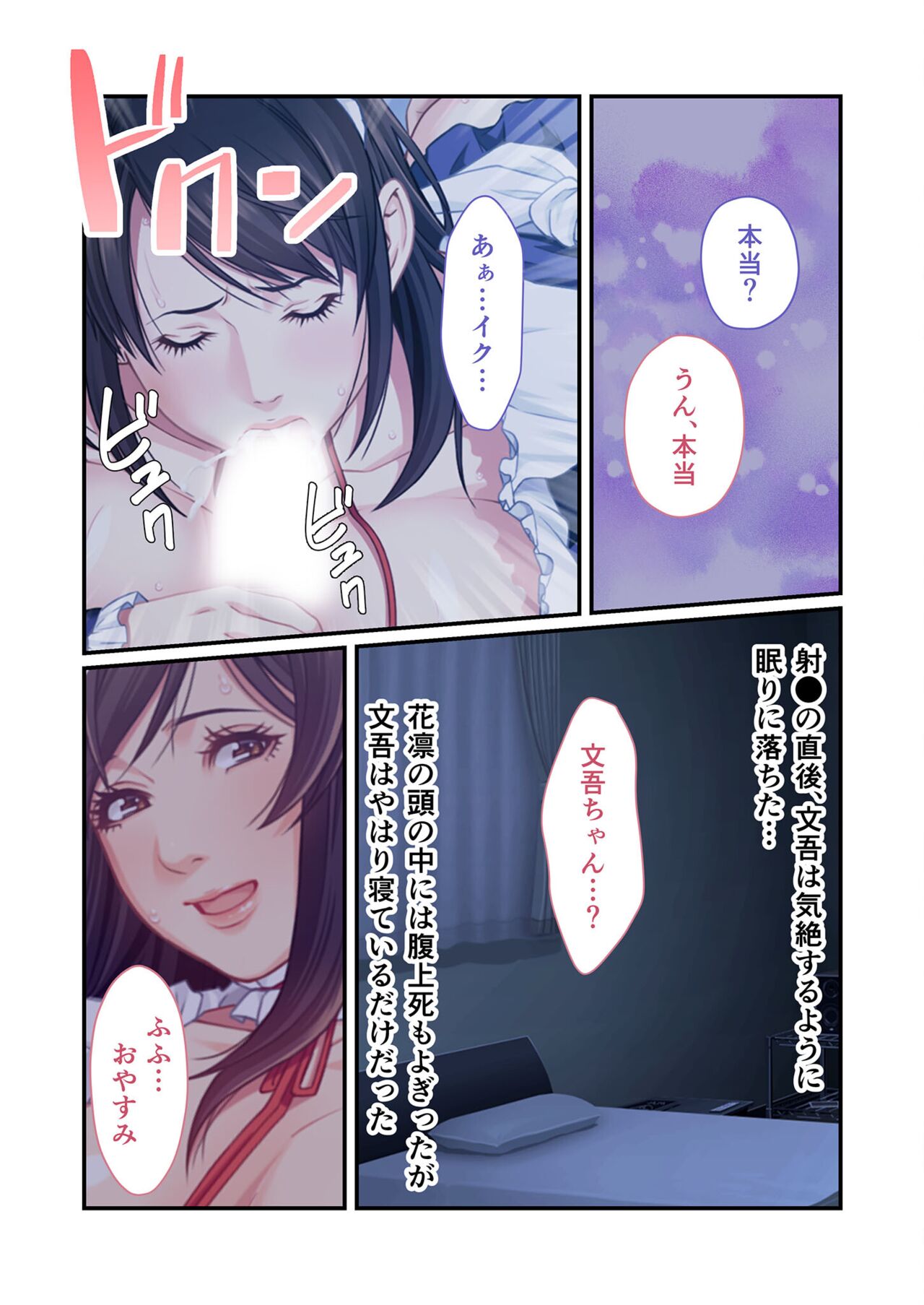 美女と淫獣 vol.11 ～上流階級SEX！！絶対秘蜜の背徳イキ狂い～【フェチコレ！シリーズ】 image number 54