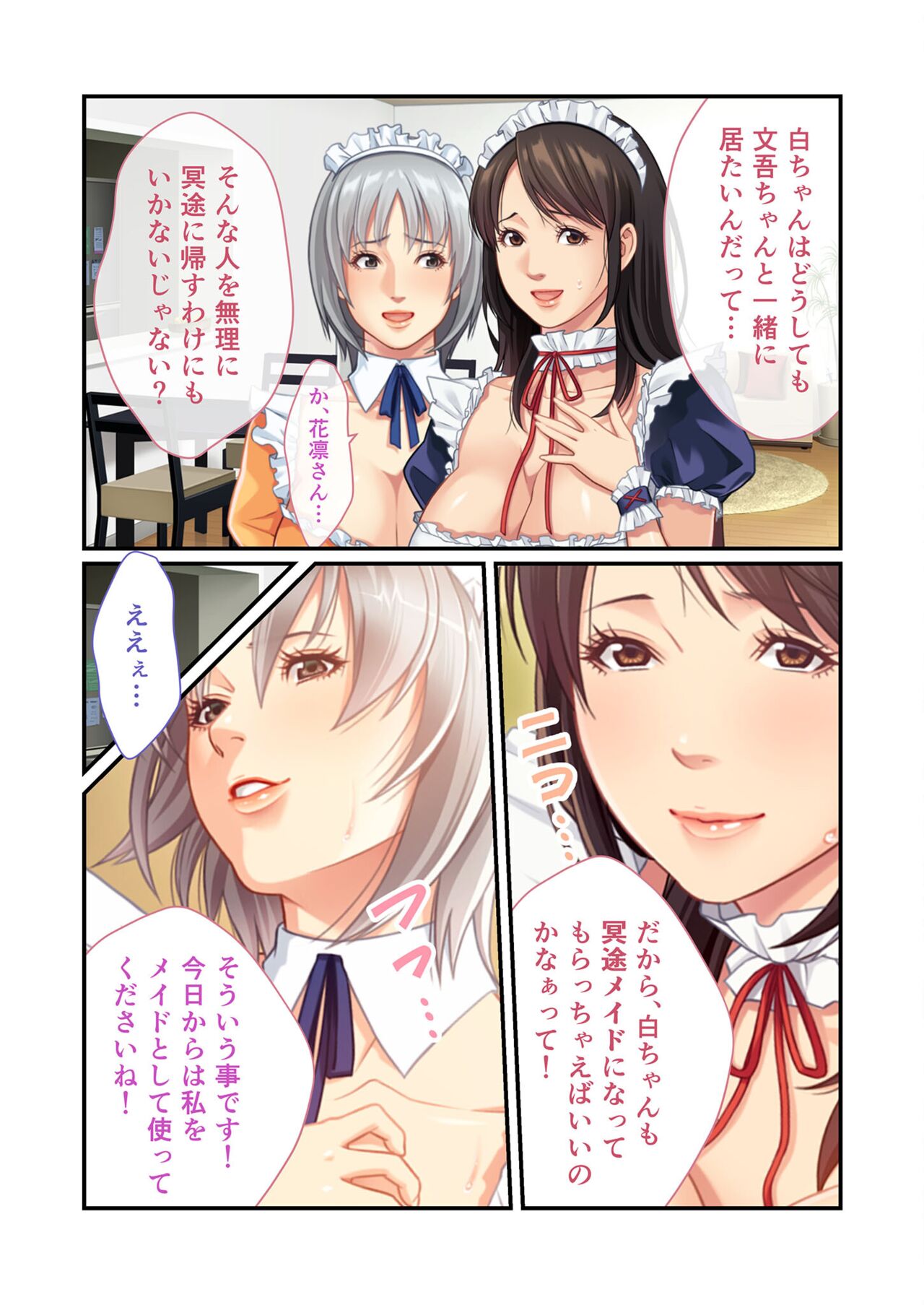 美女と淫獣 vol.11 ～上流階級SEX！！絶対秘蜜の背徳イキ狂い～【フェチコレ！シリーズ】 image number 56