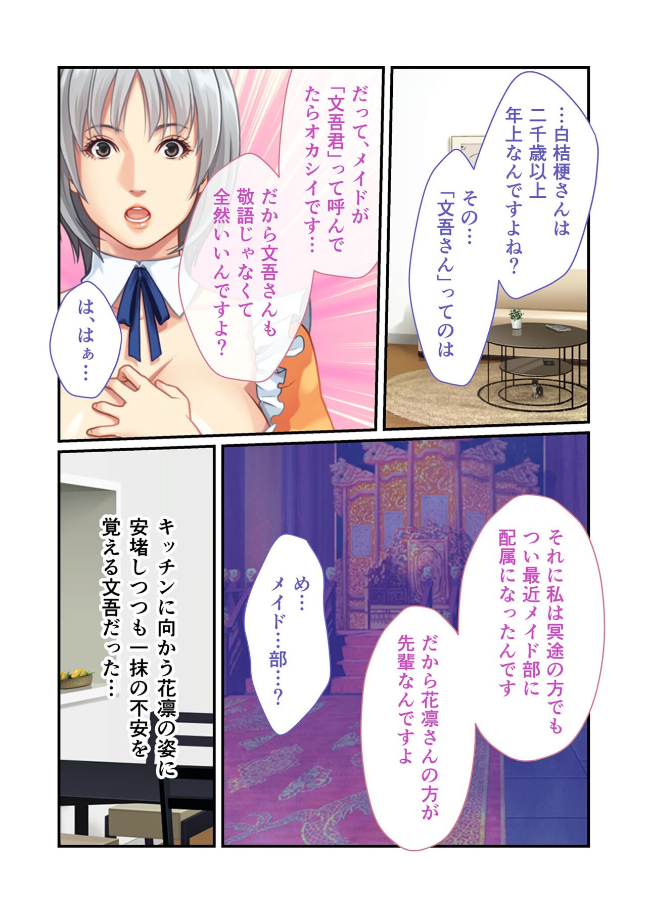 美女と淫獣 vol.11 ～上流階級SEX！！絶対秘蜜の背徳イキ狂い～【フェチコレ！シリーズ】 image number 57