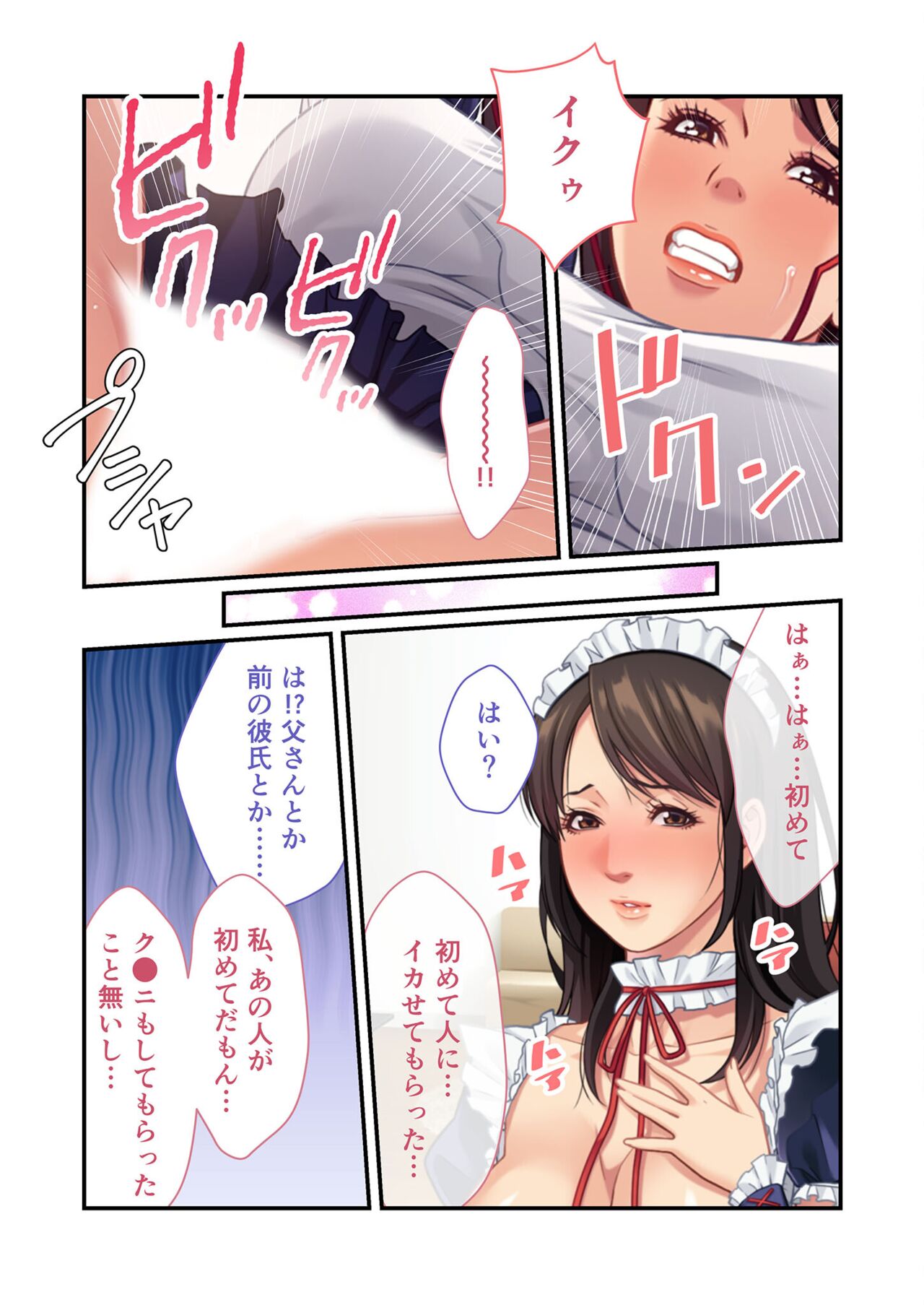 美女と淫獣 vol.11 ～上流階級SEX！！絶対秘蜜の背徳イキ狂い～【フェチコレ！シリーズ】 image number 66