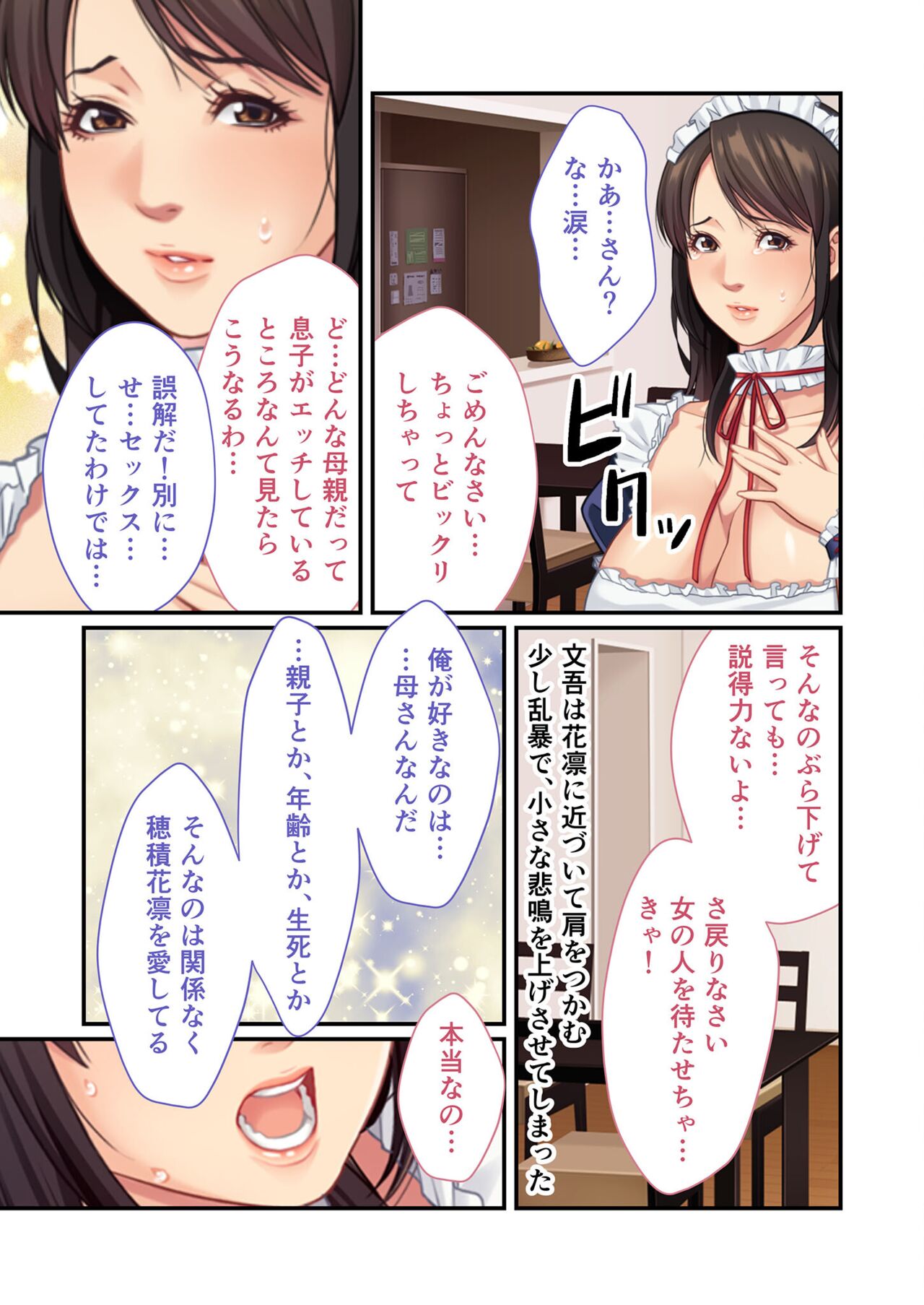 美女と淫獣 vol.11 ～上流階級SEX！！絶対秘蜜の背徳イキ狂い～【フェチコレ！シリーズ】 image number 75