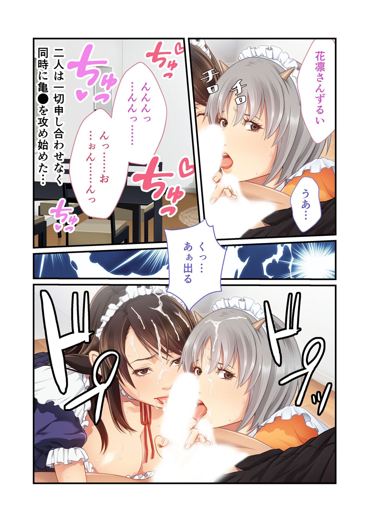 美女と淫獣 vol.11 ～上流階級SEX！！絶対秘蜜の背徳イキ狂い～【フェチコレ！シリーズ】 image number 82