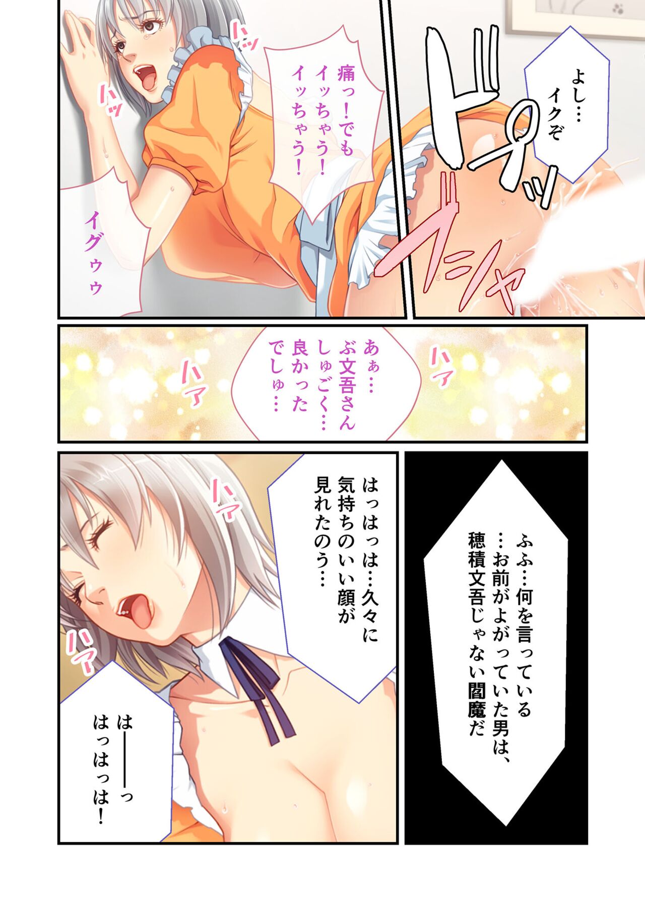 美女と淫獣 vol.11 ～上流階級SEX！！絶対秘蜜の背徳イキ狂い～【フェチコレ！シリーズ】 image number 87