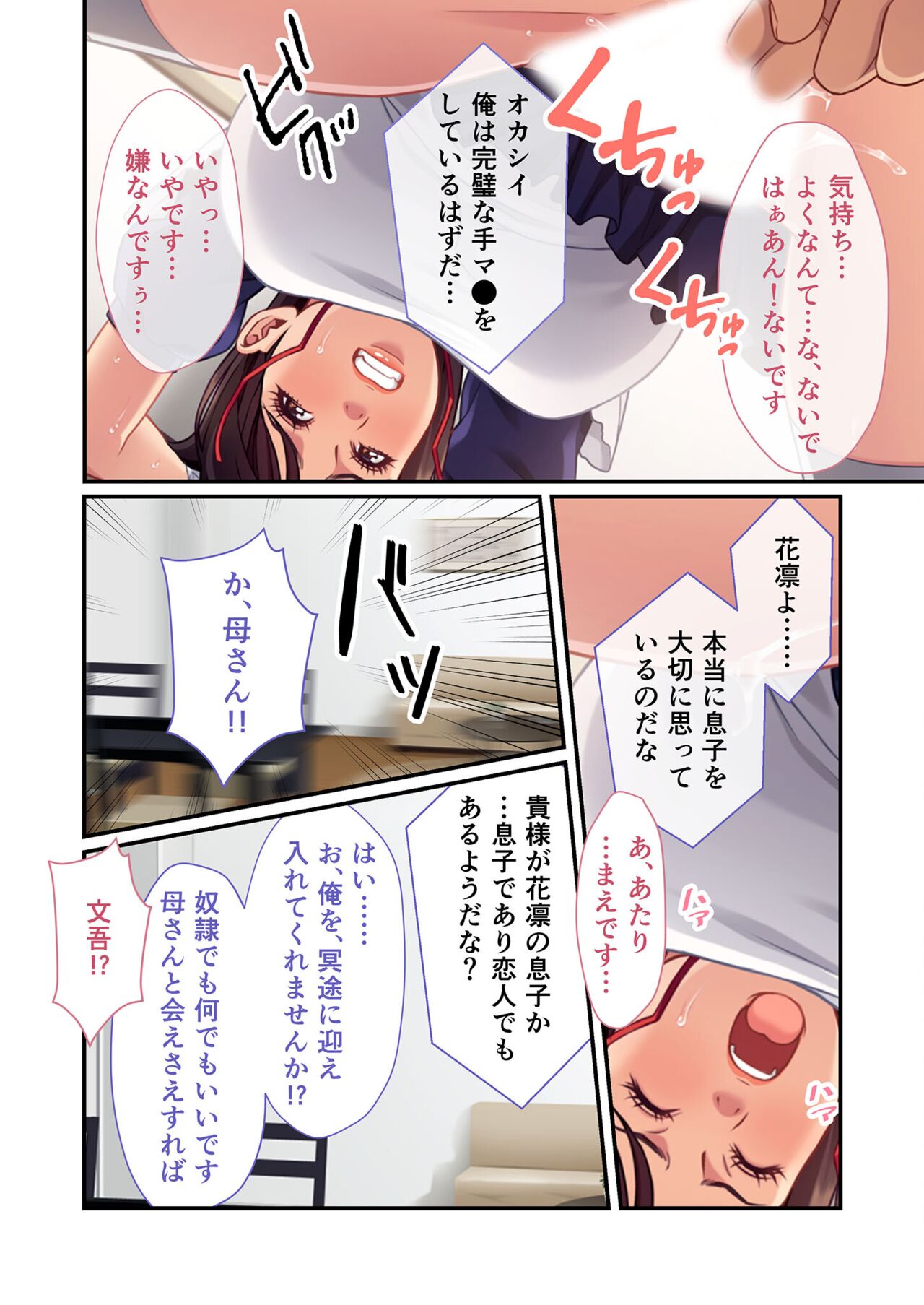 美女と淫獣 vol.11 ～上流階級SEX！！絶対秘蜜の背徳イキ狂い～【フェチコレ！シリーズ】 image number 91