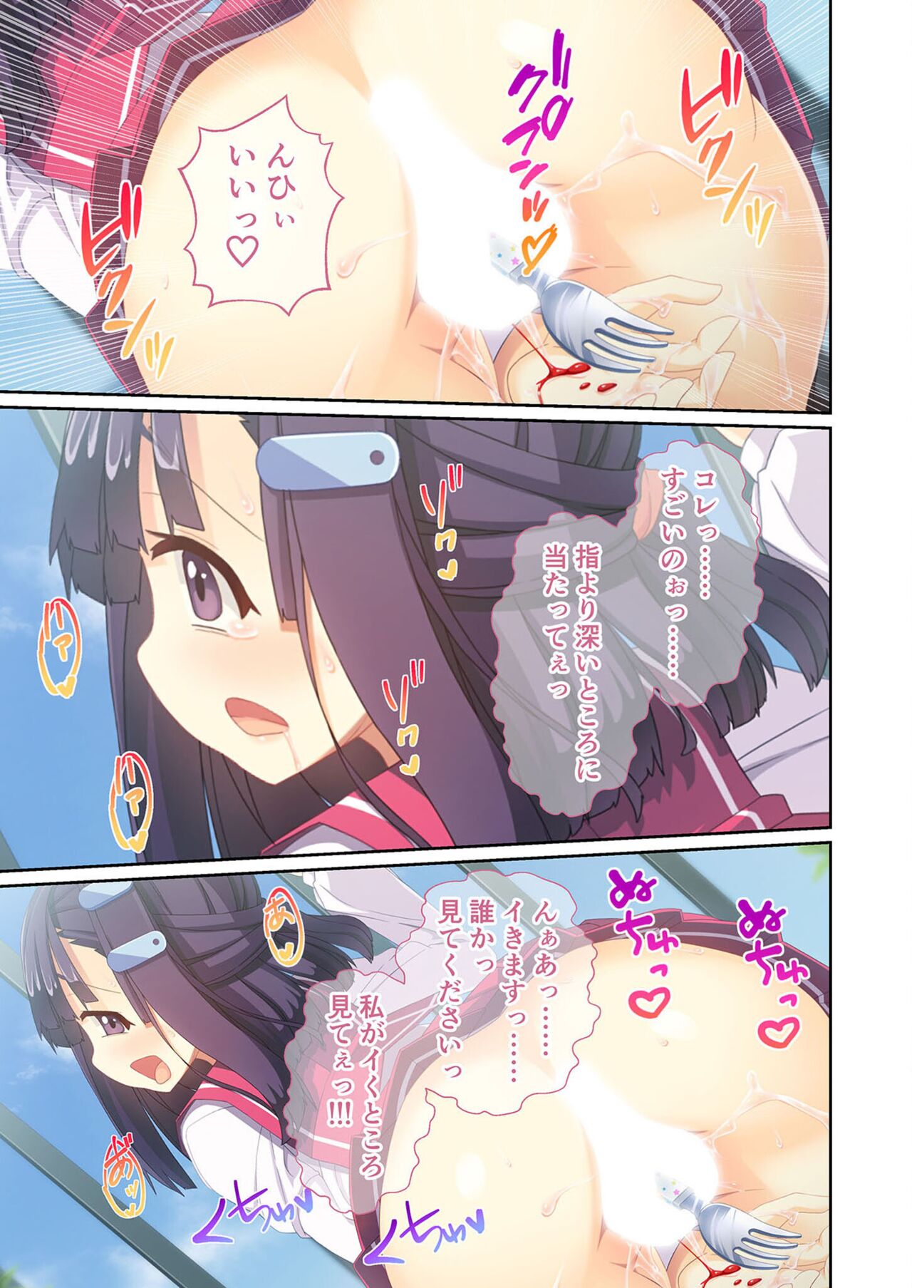 美女と淫獣 vol.11 ～上流階級SEX！！絶対秘蜜の背徳イキ狂い～【フェチコレ！シリーズ】 image number 122